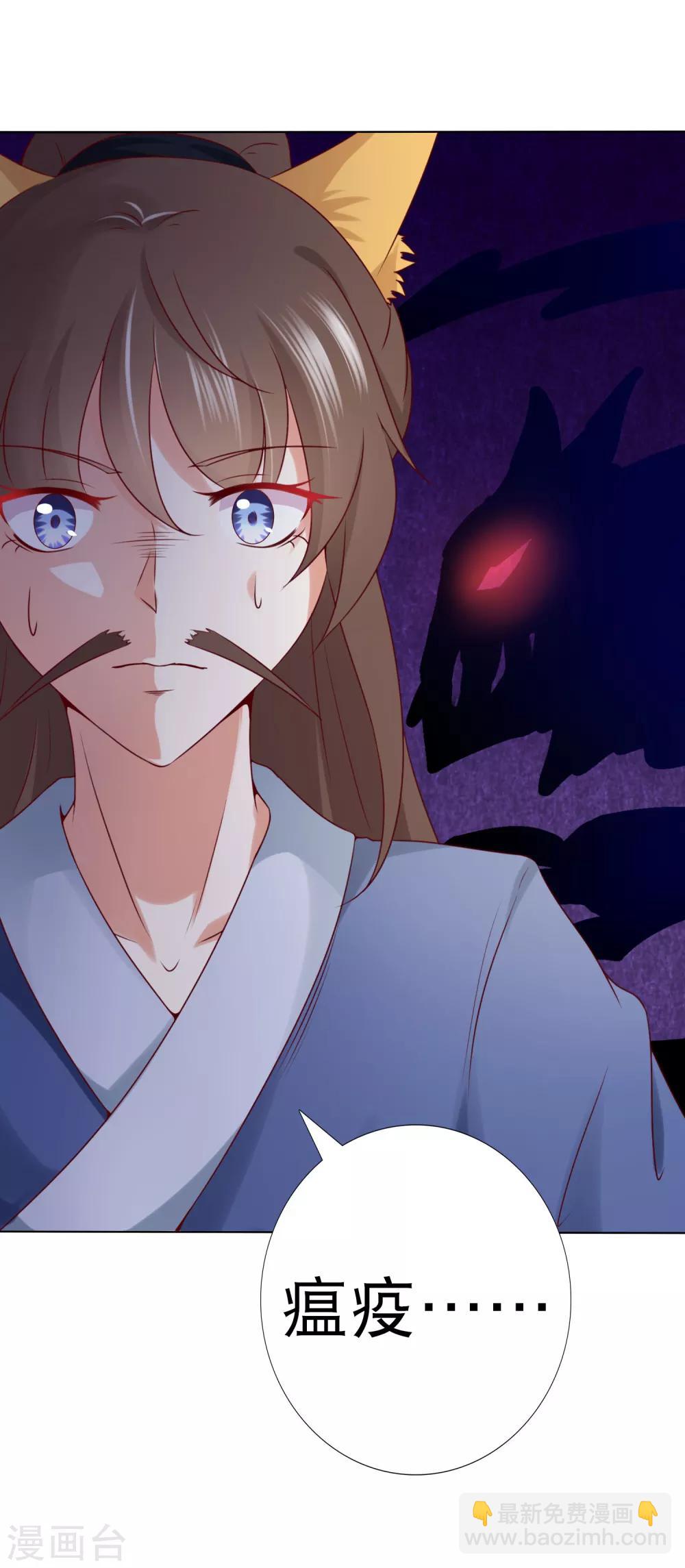 第72话 妖王暴打阿星，为哪般？-第79话