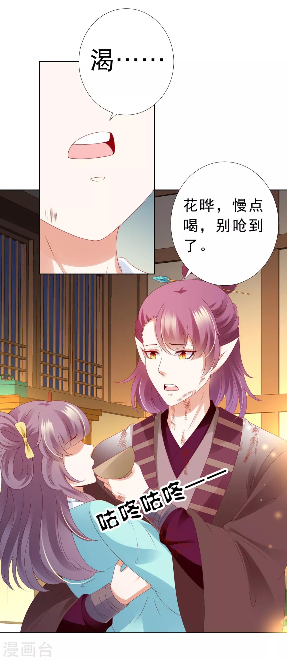 第72话 妖王暴打阿星，为哪般？-第79话