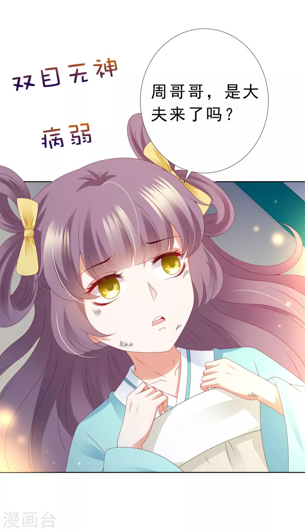 第72话 妖王暴打阿星，为哪般？-第79话