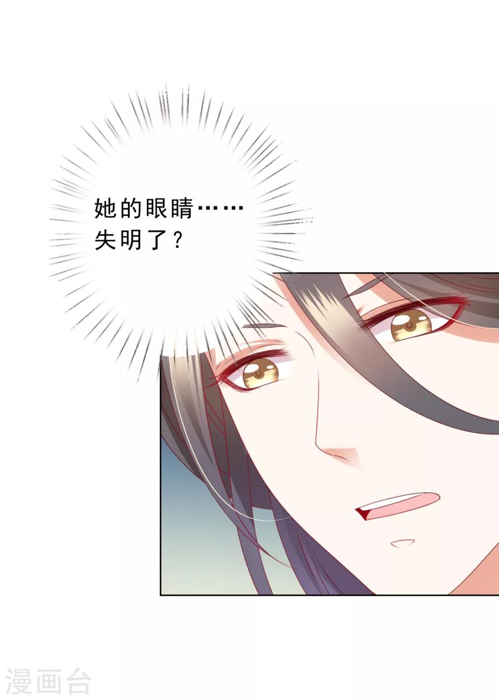 第72话 妖王暴打阿星，为哪般？-第79话