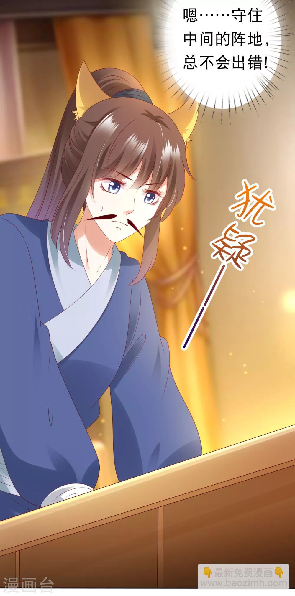 第72话 妖王暴打阿星，为哪般？-第79话