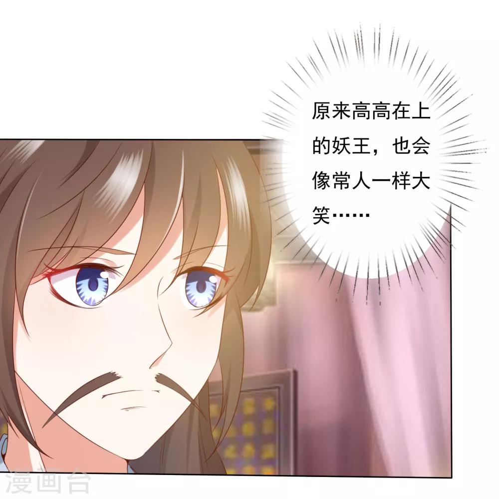 第72话 妖王暴打阿星，为哪般？-第79话