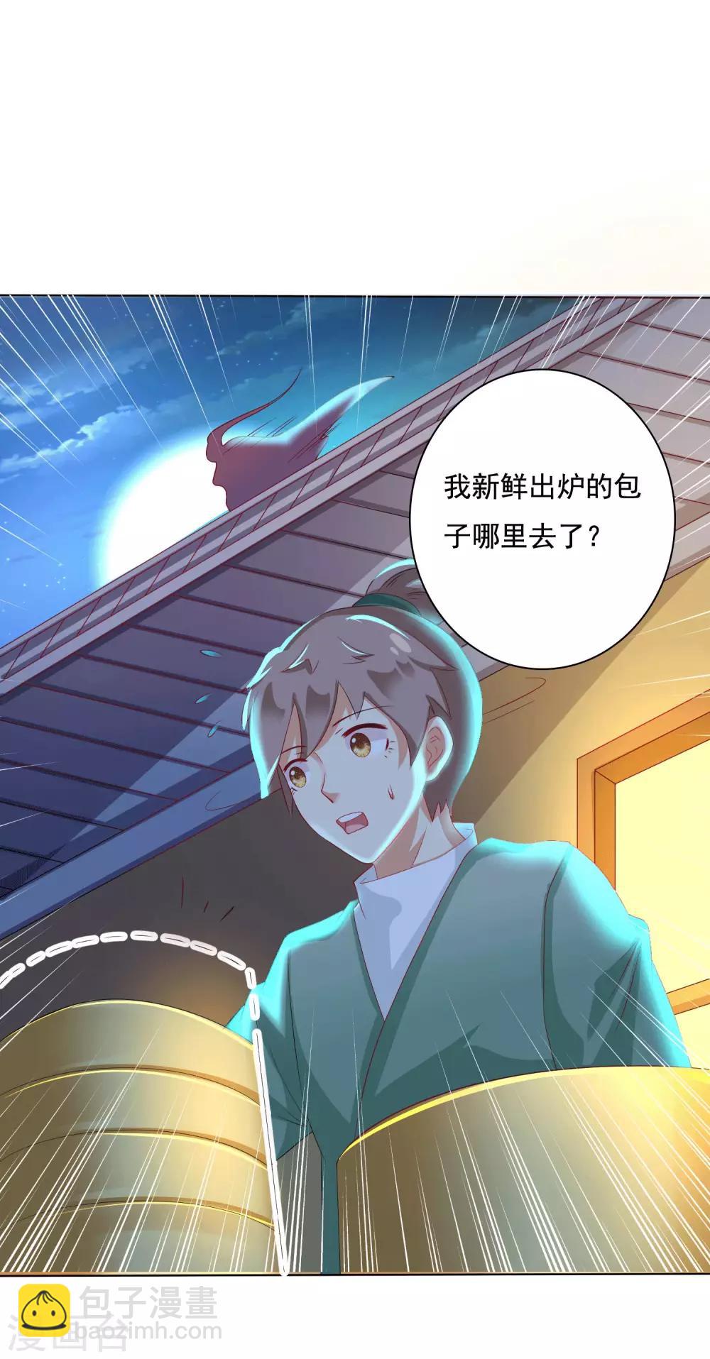 第8话 师父你&hellip;&hellip;脸红什么？(1/2)-第9话