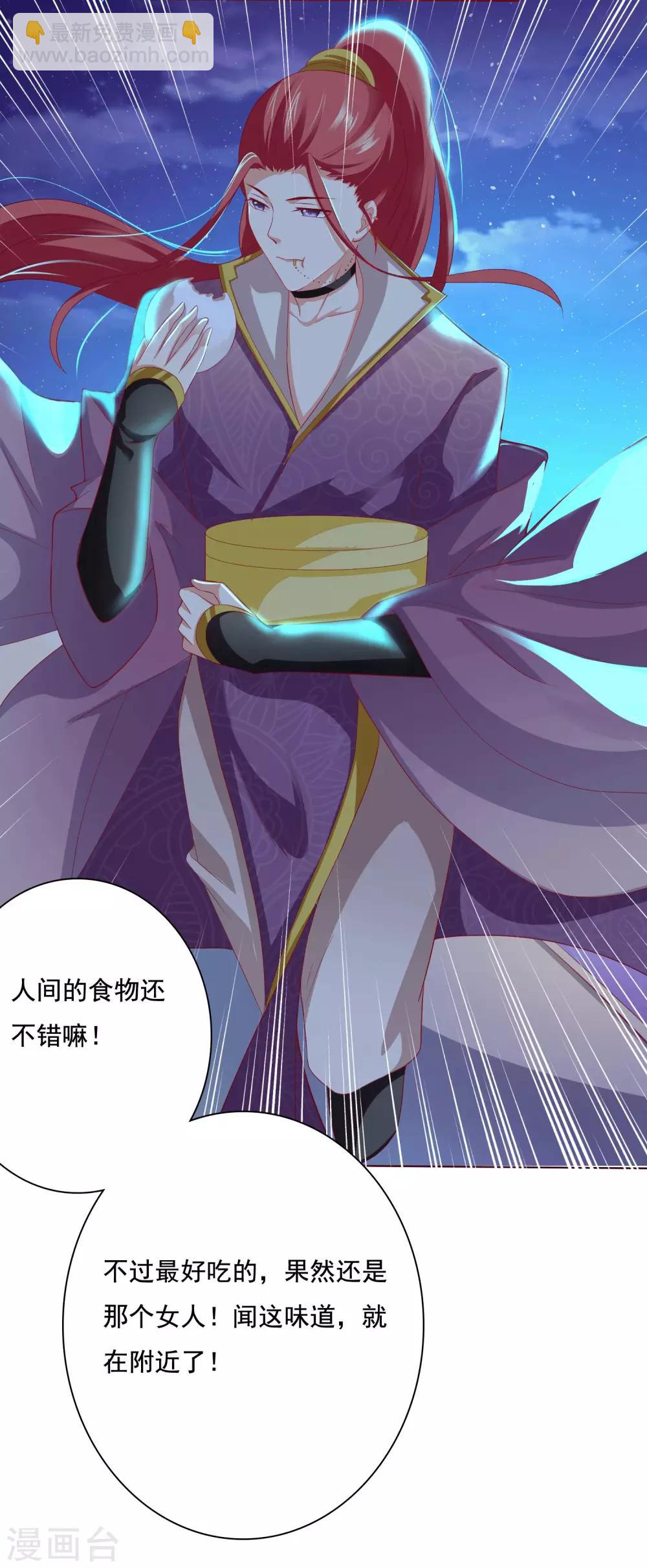 第8话 师父你&hellip;&hellip;脸红什么？(1/2)-第9话