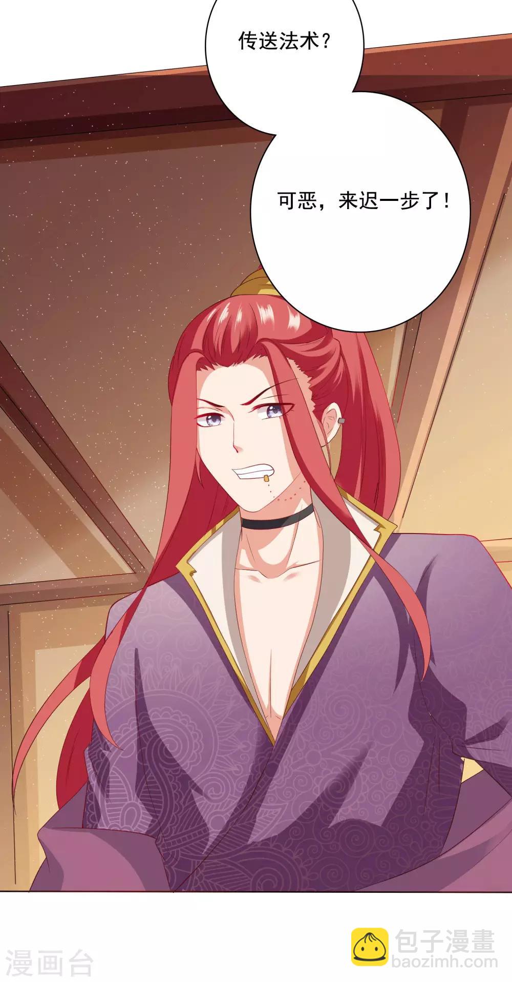 第8话 师父你&hellip;&hellip;脸红什么？(1/2)-第9话