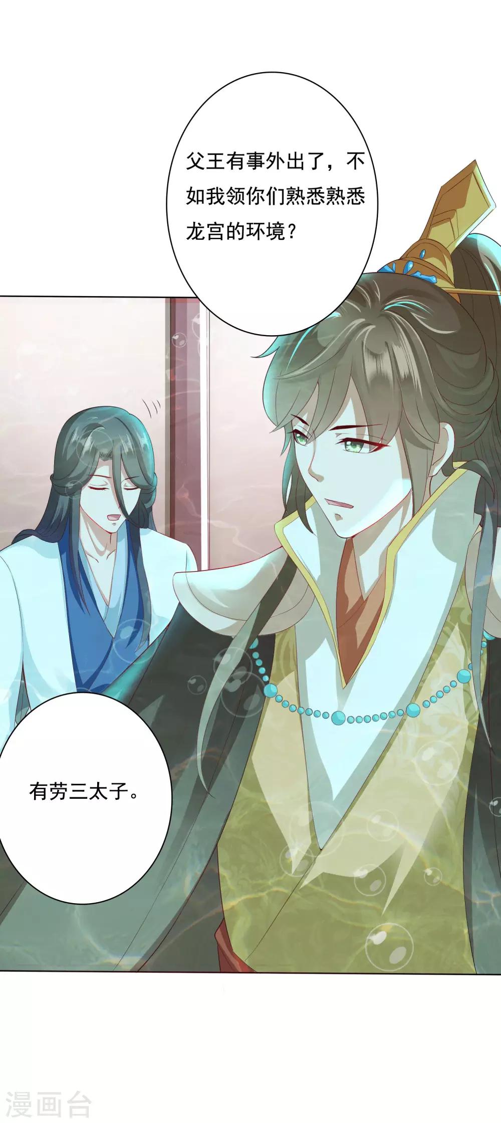 第8话 师父你&hellip;&hellip;脸红什么？(1/2)-第9话