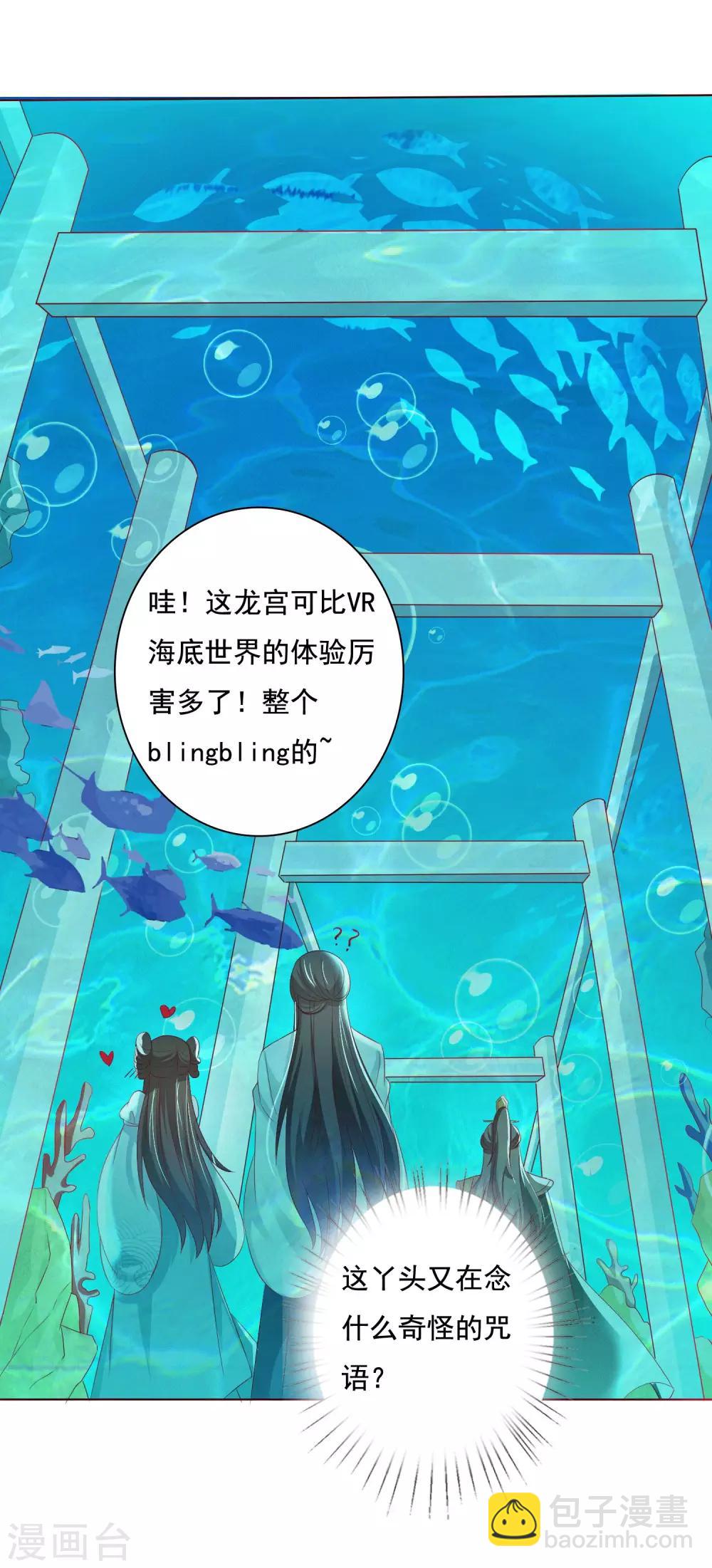 第8话 师父你&hellip;&hellip;脸红什么？(1/2)-第9话