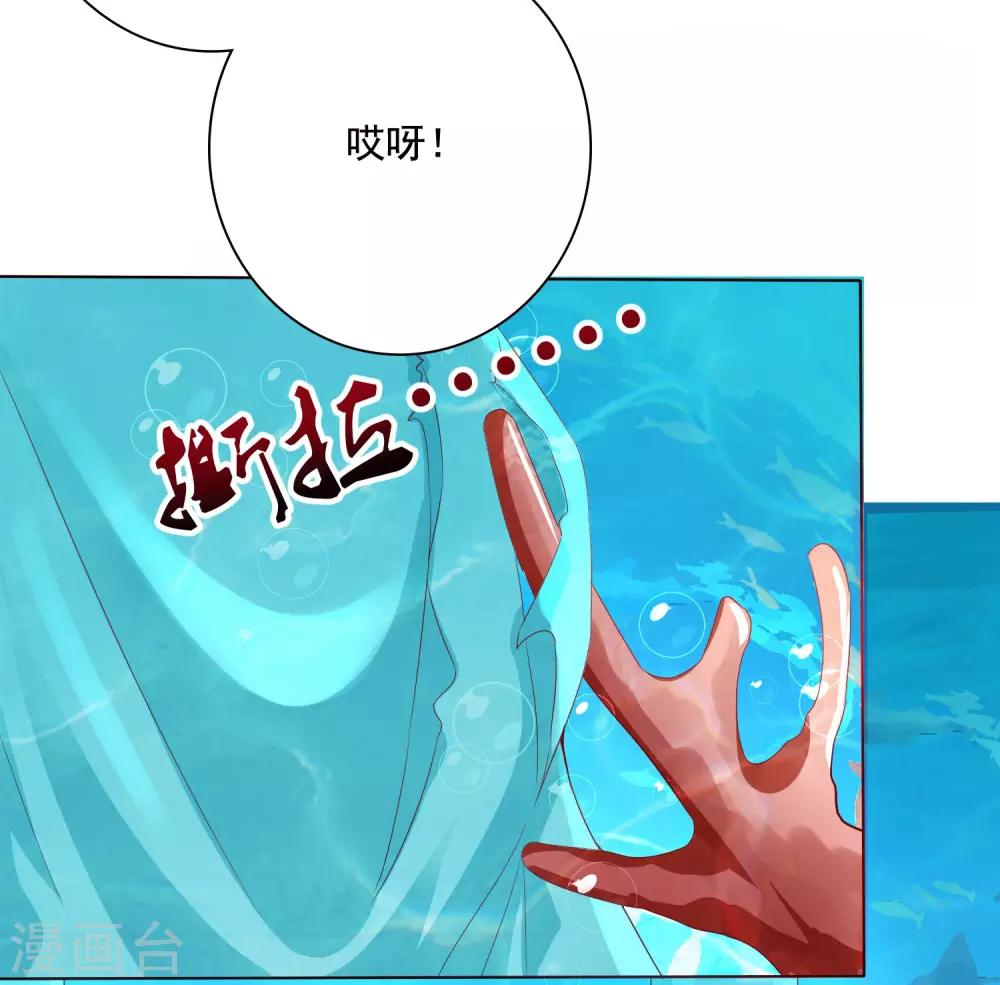 第8话 师父你&hellip;&hellip;脸红什么？(1/2)-第9话