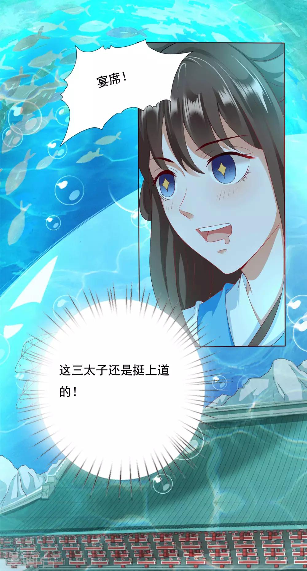 第8话 师父你&hellip;&hellip;脸红什么？(1/2)-第9话