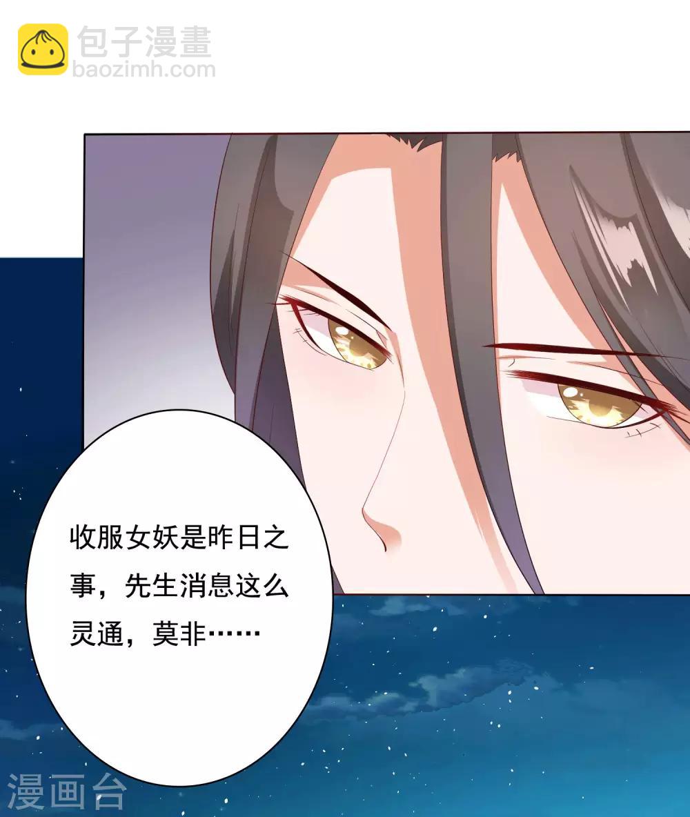 第8话 师父你&hellip;&hellip;脸红什么？(1/2)-第9话