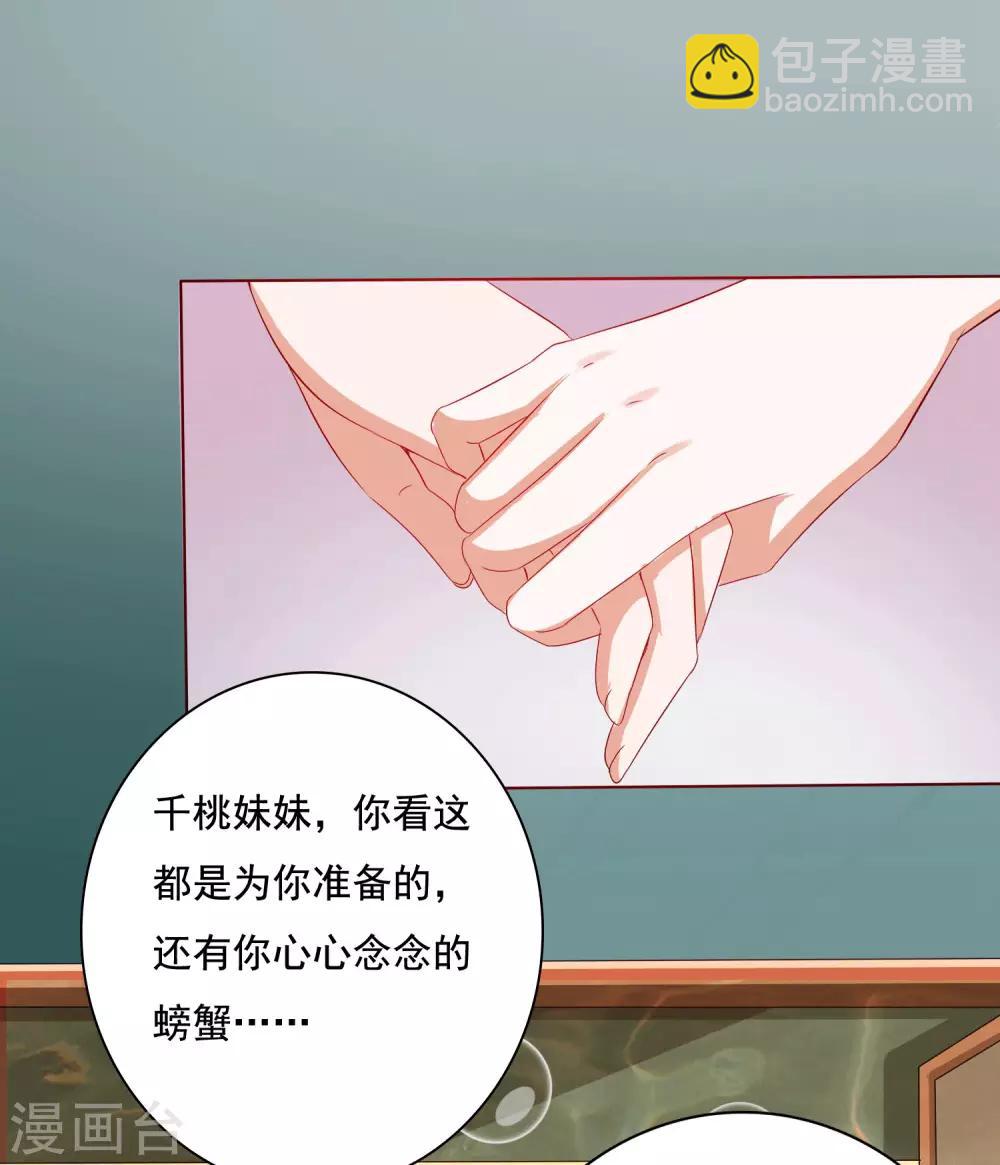 第8话 师父你&hellip;&hellip;脸红什么？(1/2)-第9话