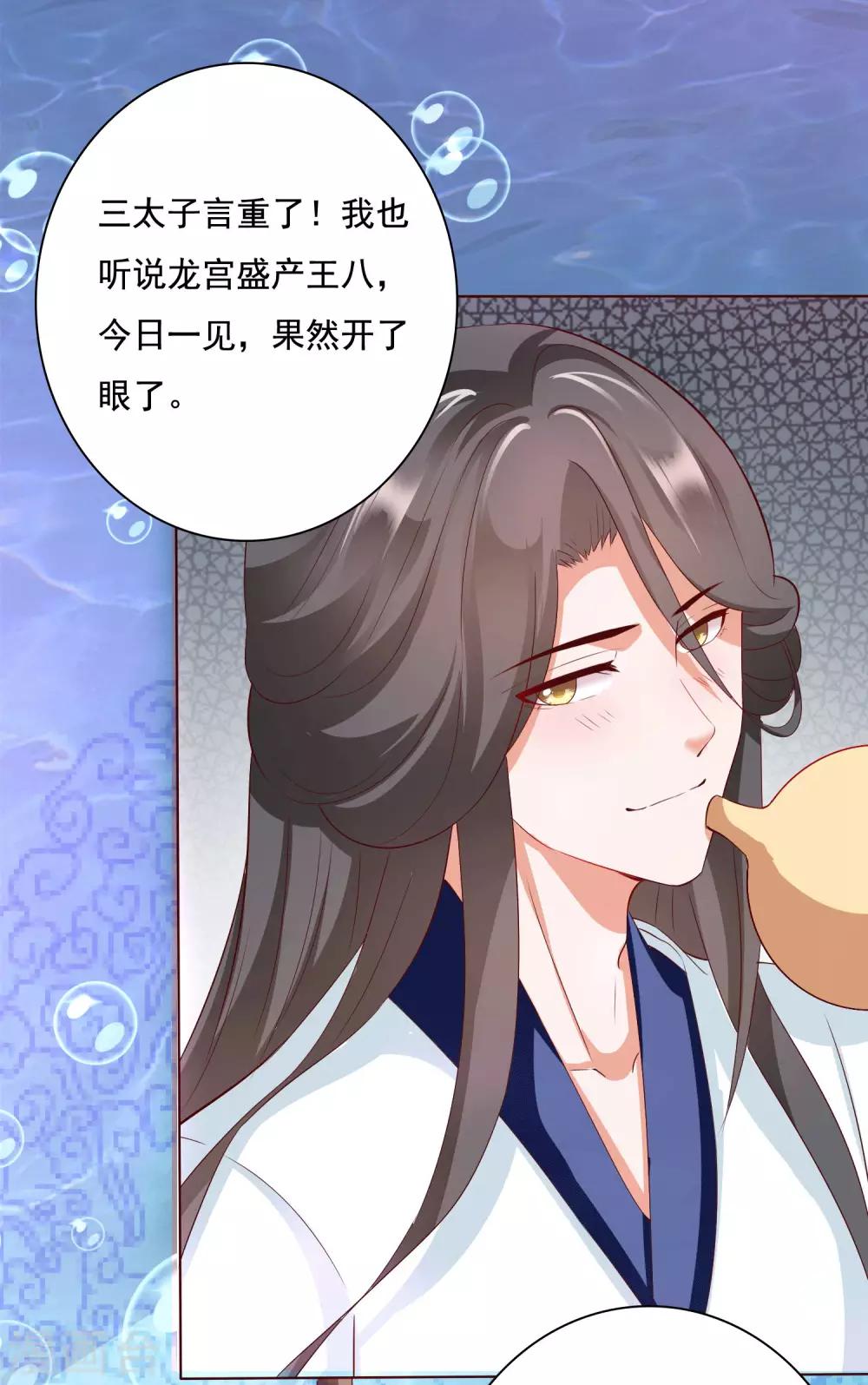 第8话 师父你&hellip;&hellip;脸红什么？(1/2)-第9话