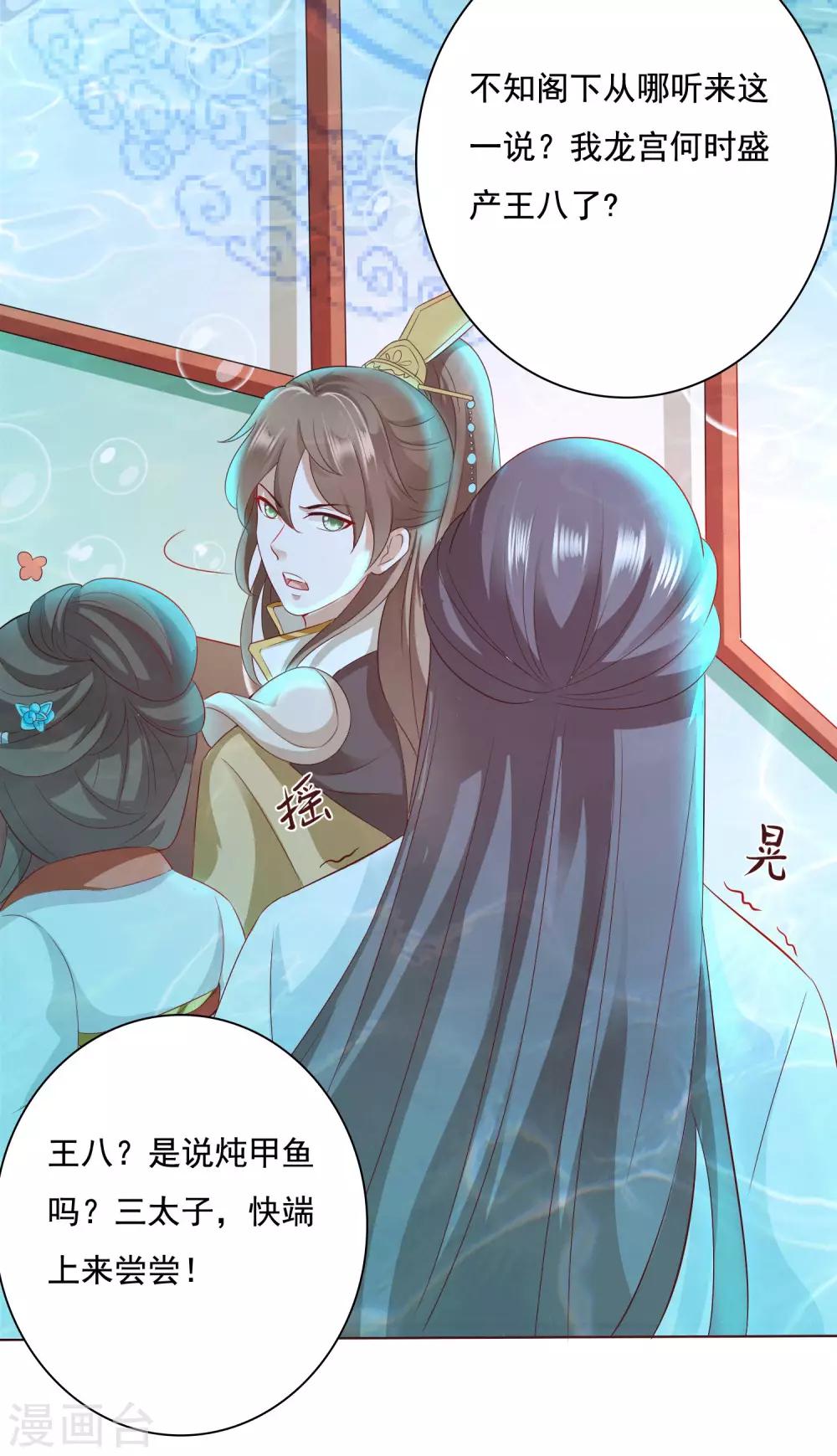 第8话 师父你&hellip;&hellip;脸红什么？(1/2)-第9话