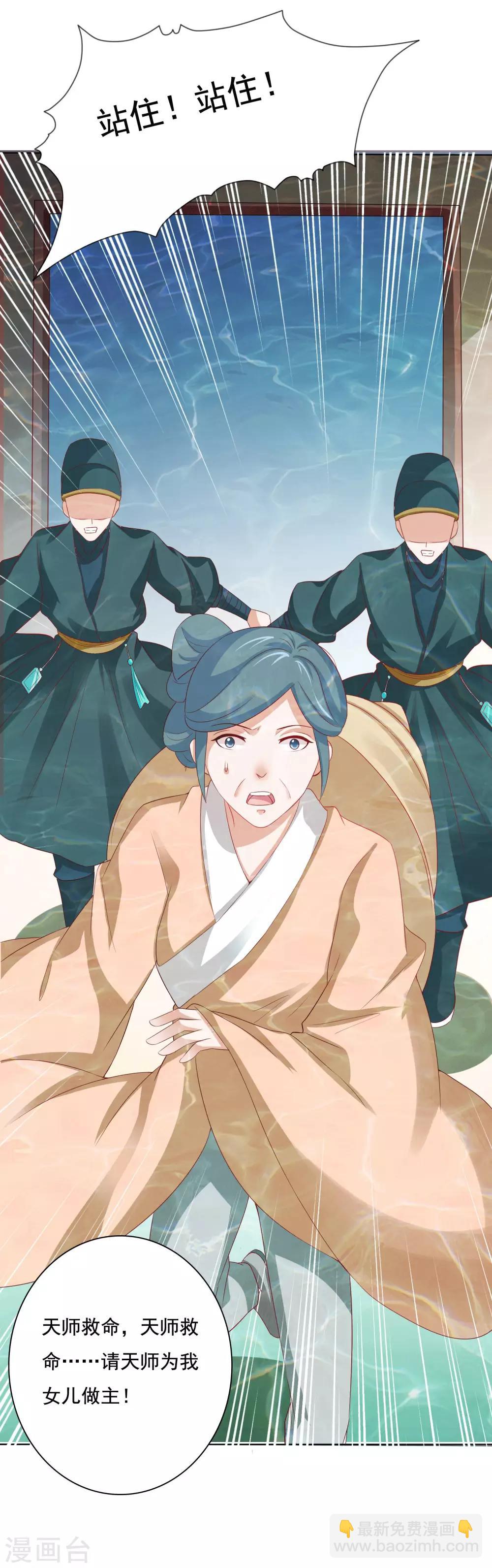 第8话 师父你&hellip;&hellip;脸红什么？(1/2)-第9话