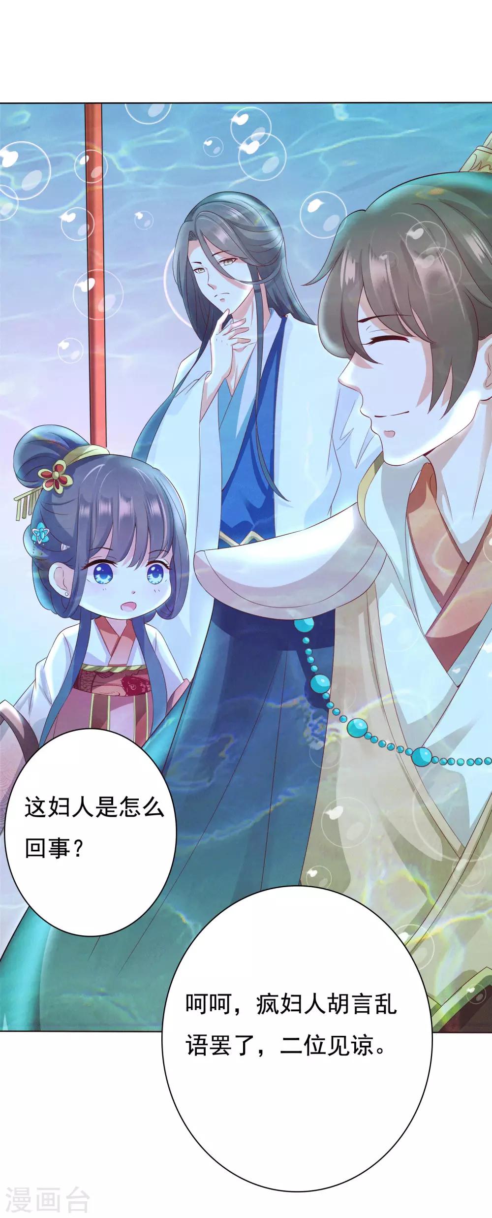 第8话 师父你&hellip;&hellip;脸红什么？(1/2)-第9话