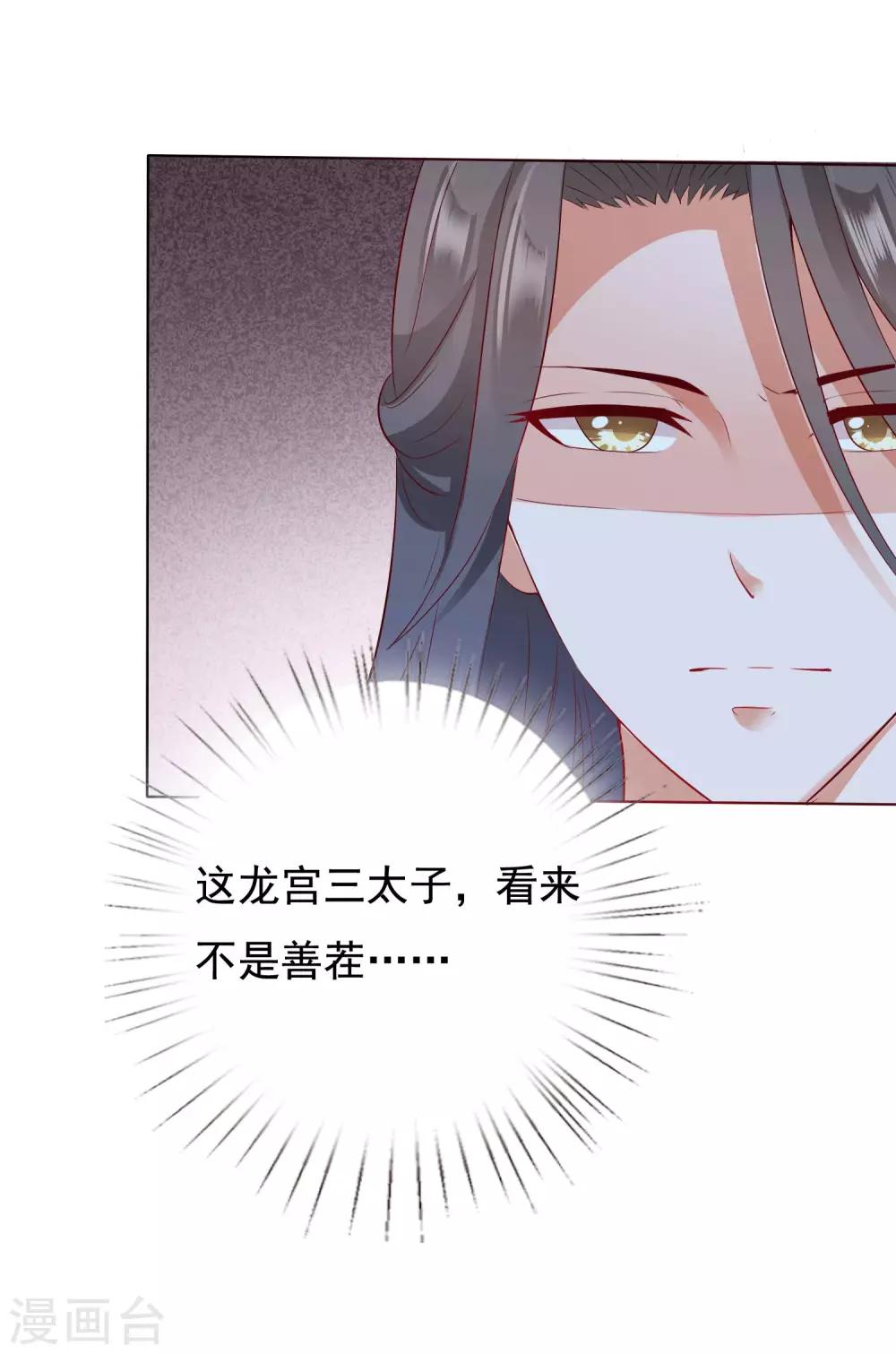 第8话 师父你&hellip;&hellip;脸红什么？(1/2)-第9话