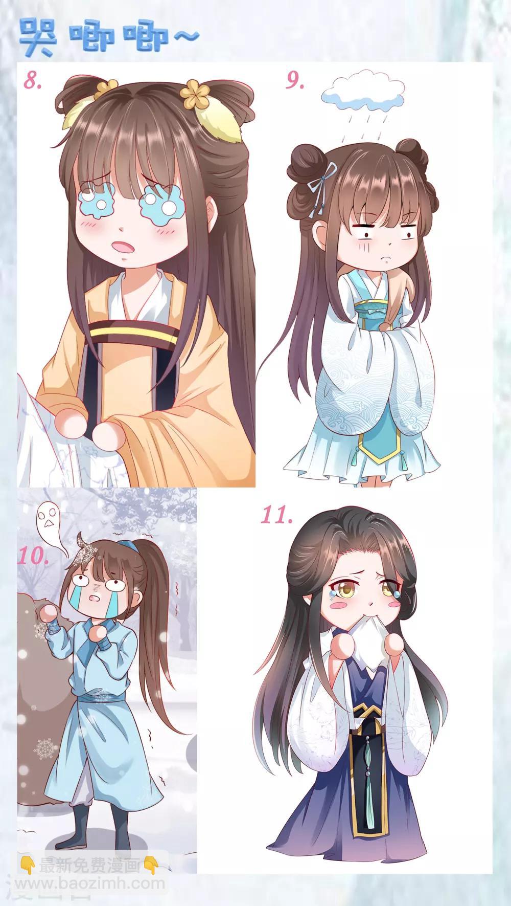 第8话 师父你&hellip;&hellip;脸红什么？(1/2)-第9话