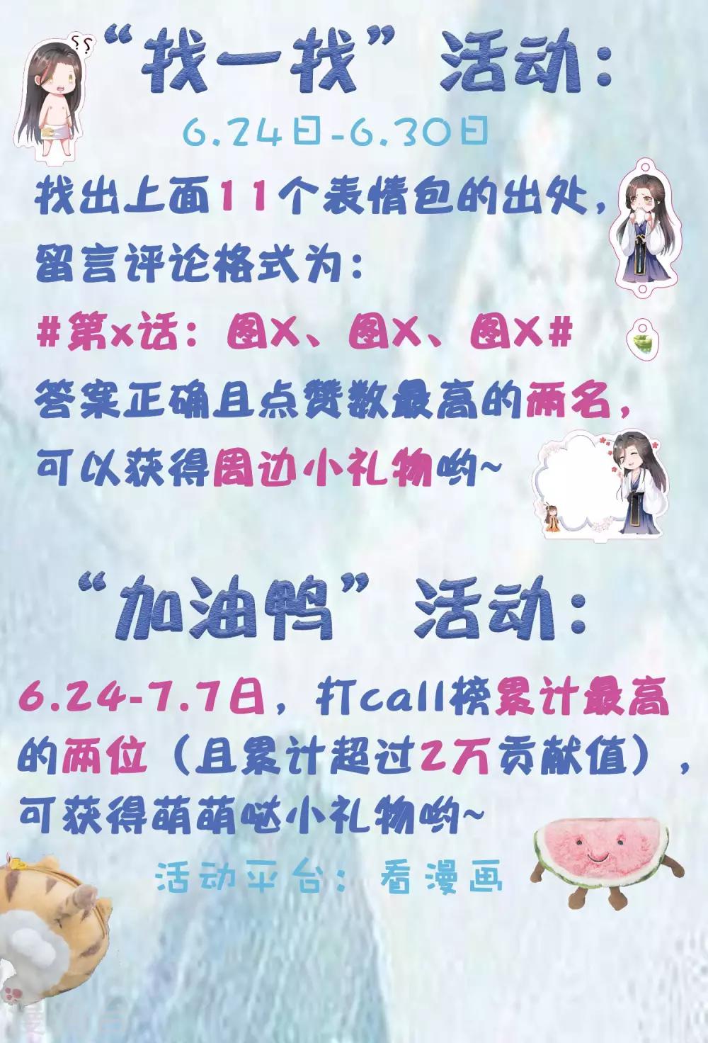 第8话 师父你&hellip;&hellip;脸红什么？(1/2)-第9话