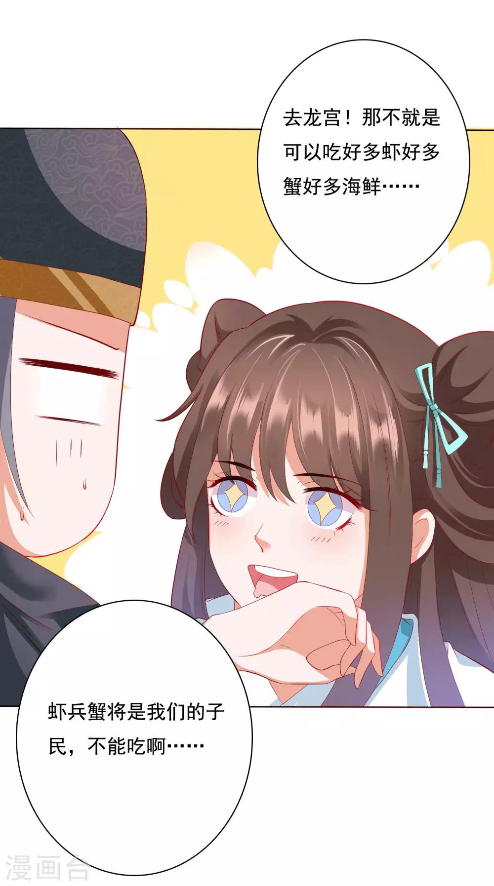 第8话 师父你&hellip;&hellip;脸红什么？(1/2)-第9话