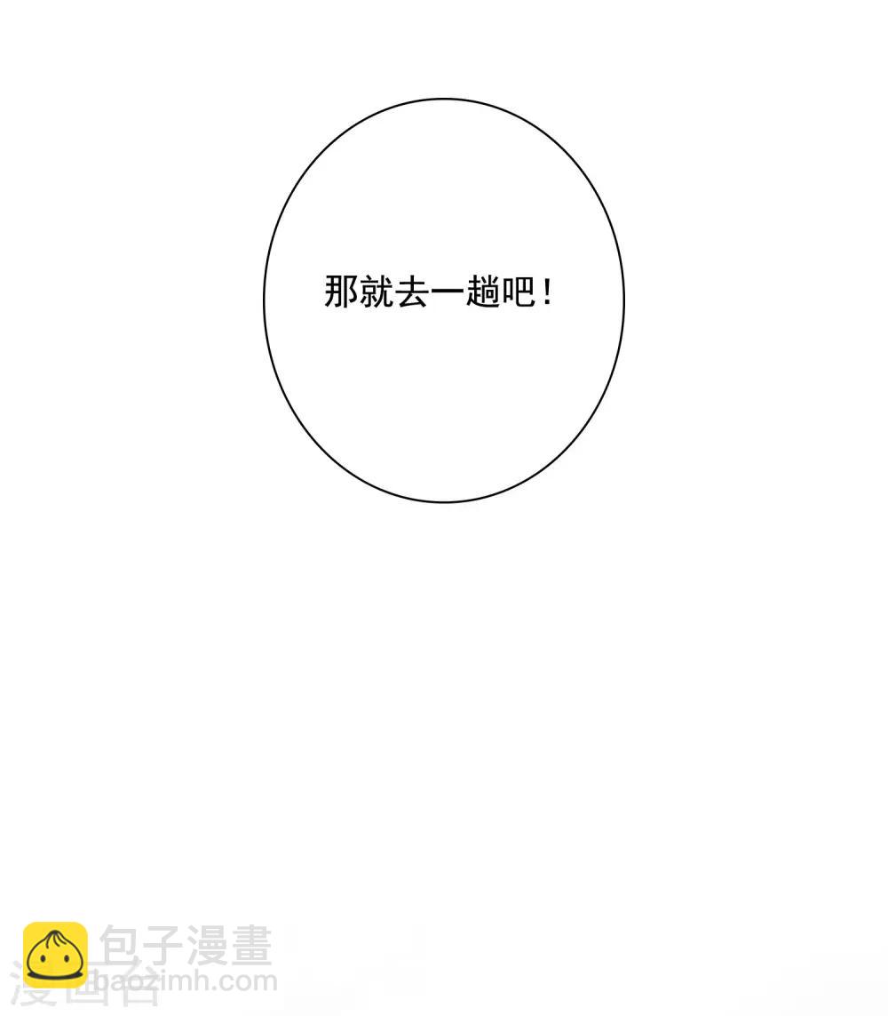 第8话 师父你&hellip;&hellip;脸红什么？(1/2)-第9话