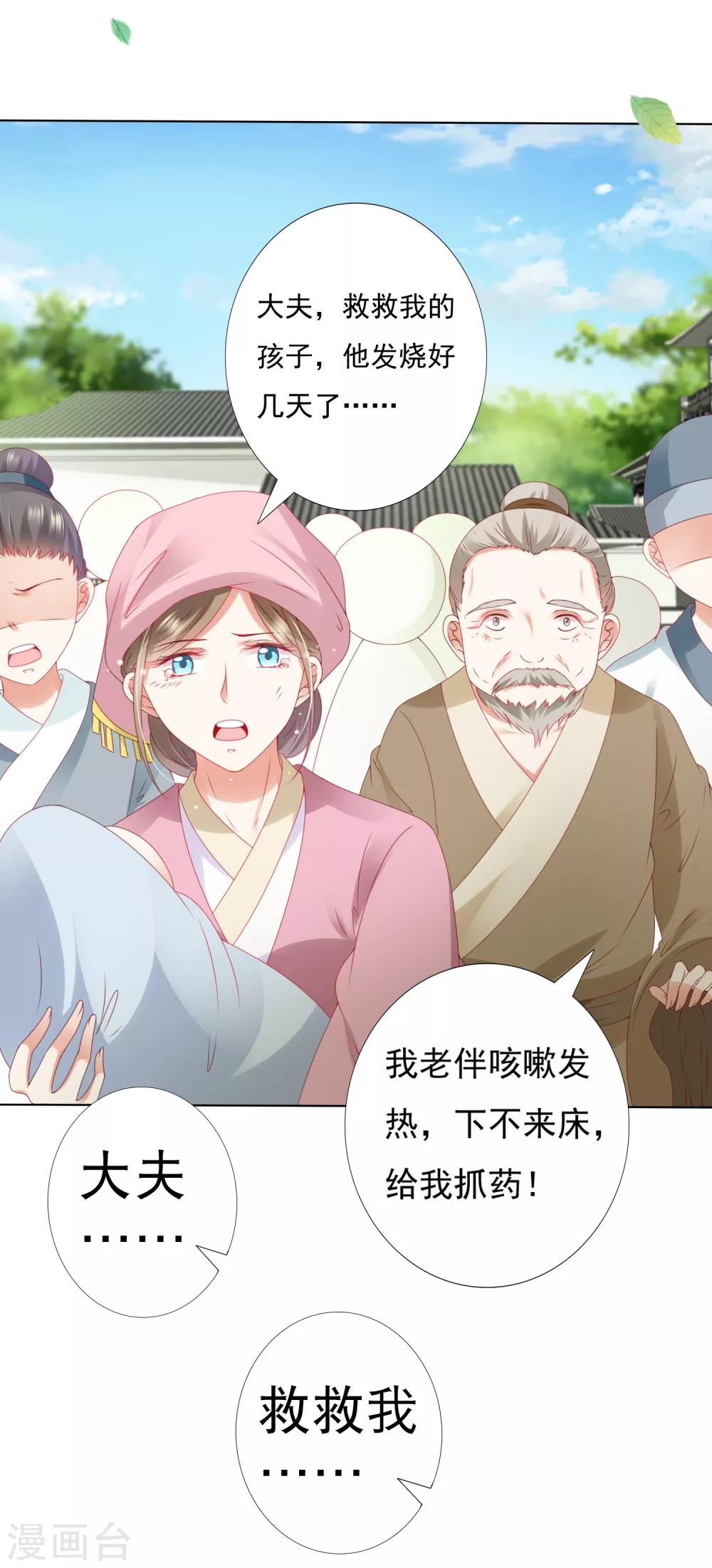 第73话 完了！要暴露了！？-第81话