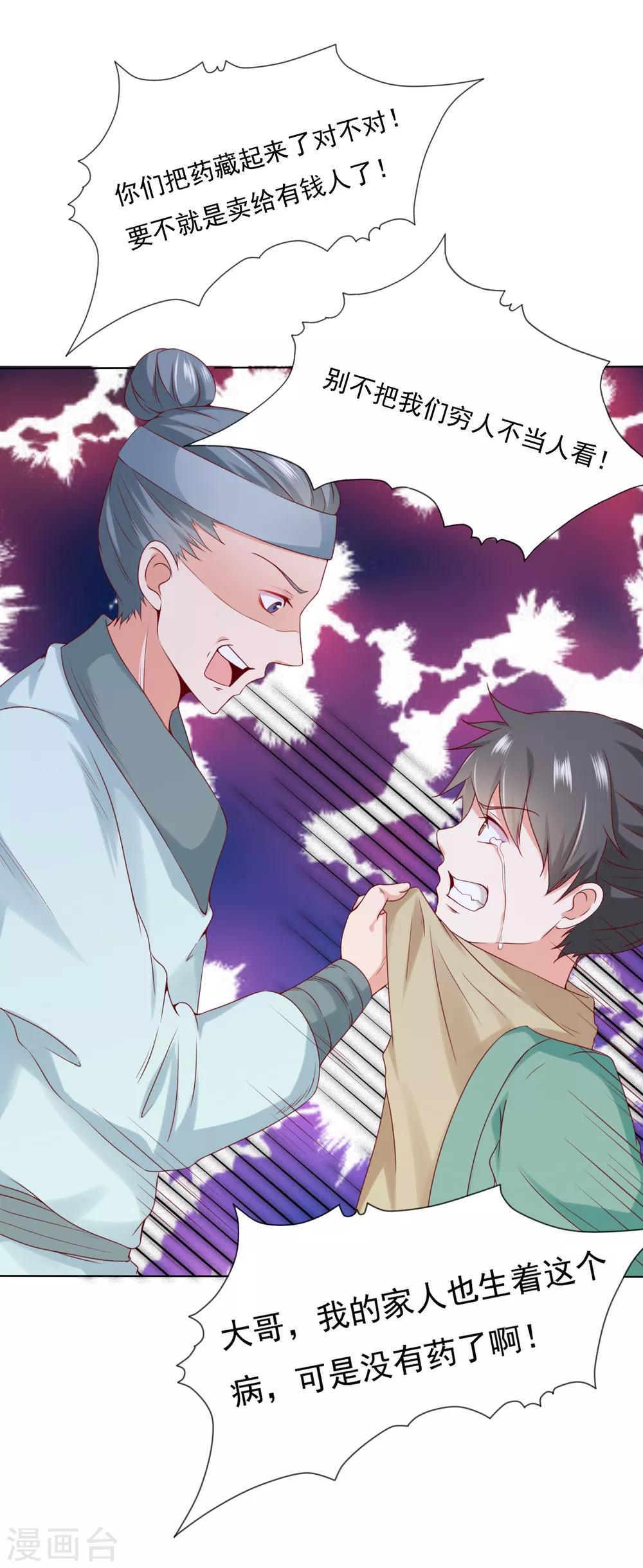 第73话 完了！要暴露了！？-第81话