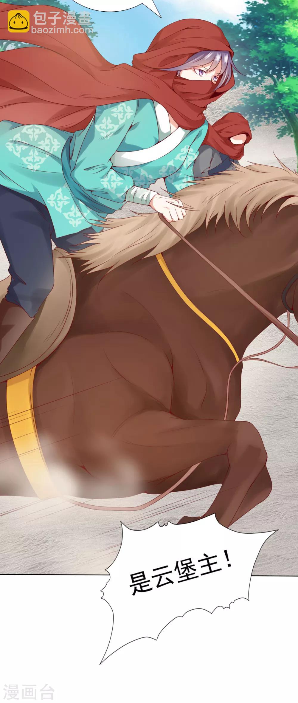 第73话 完了！要暴露了！？-第81话