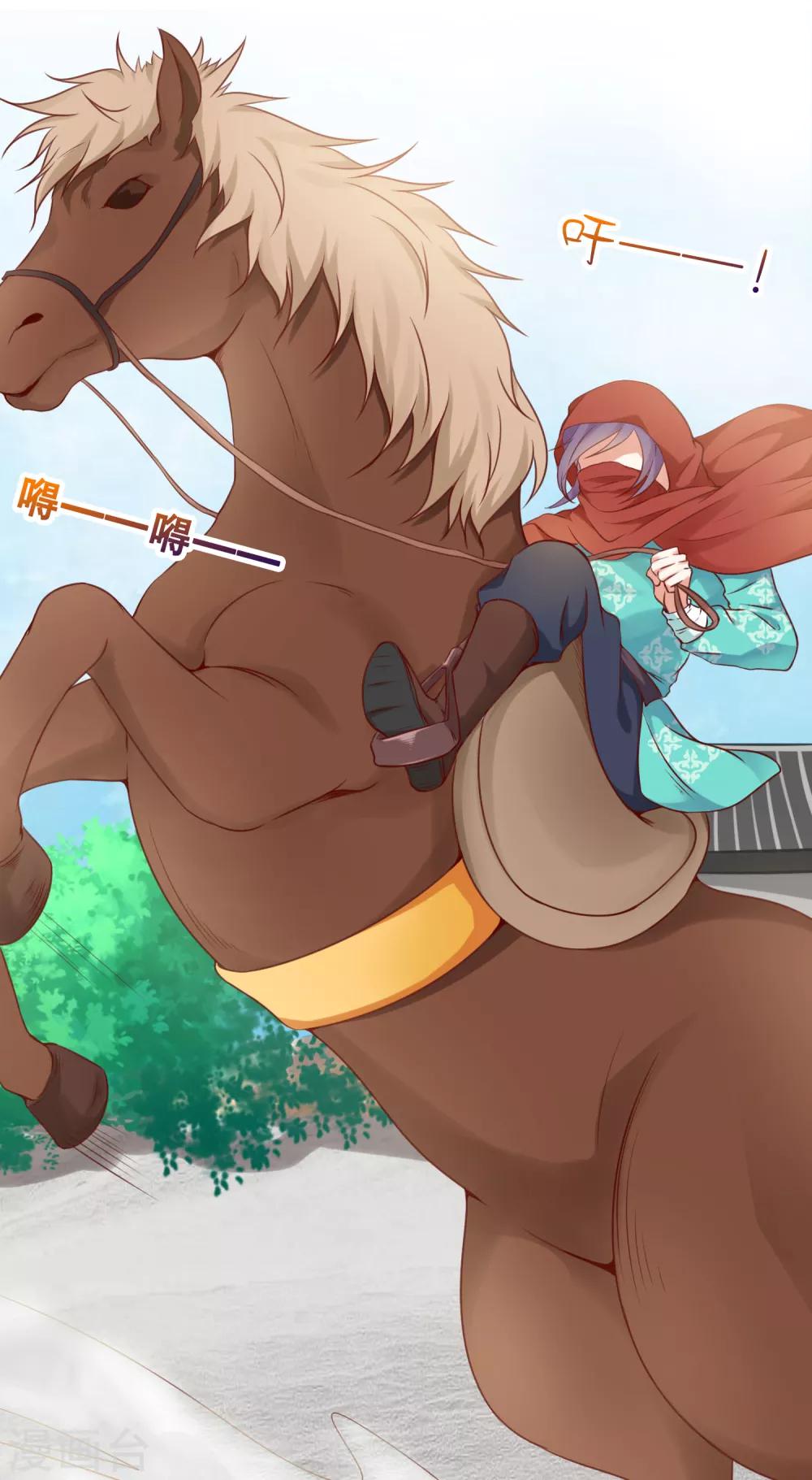 第73话 完了！要暴露了！？-第81话