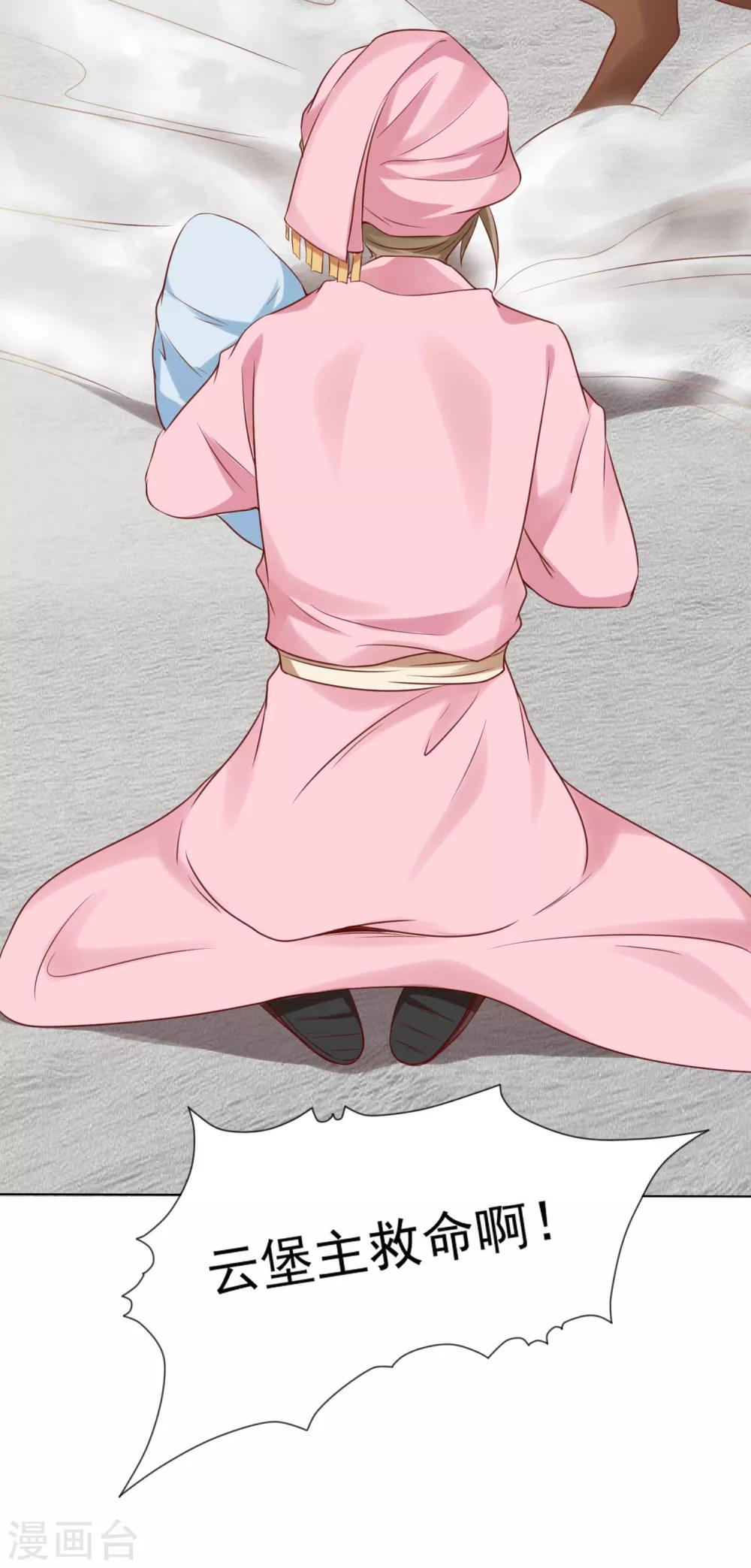 第73话 完了！要暴露了！？-第81话