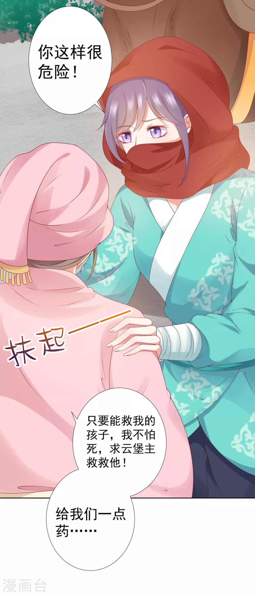 第73话 完了！要暴露了！？-第81话