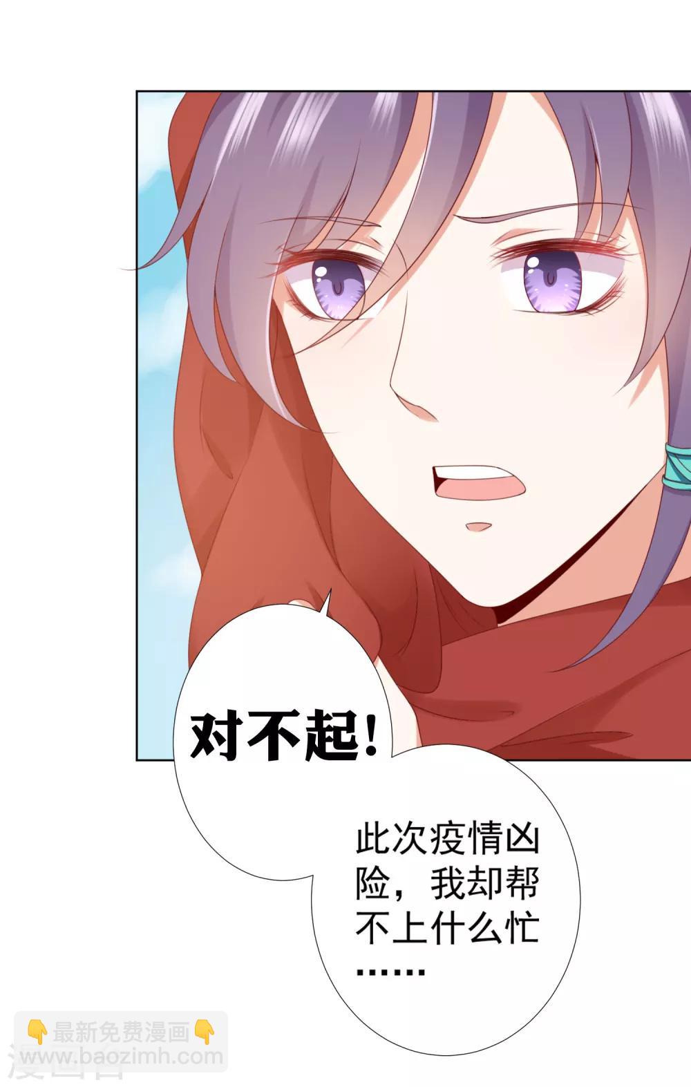 第73话 完了！要暴露了！？-第81话