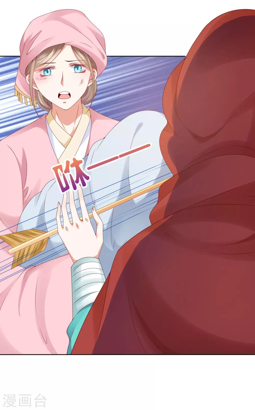 第73话 完了！要暴露了！？-第81话