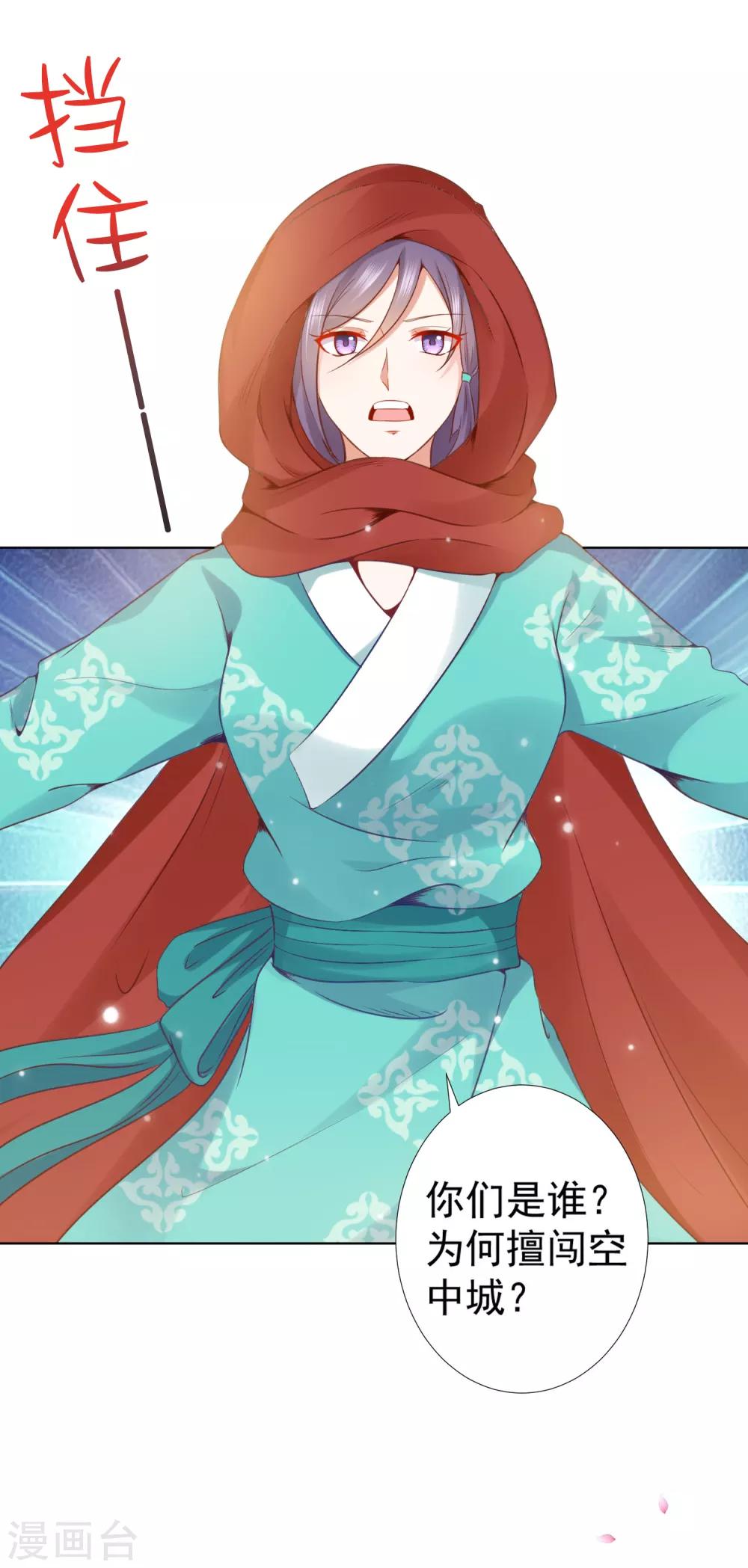 第73话 完了！要暴露了！？-第81话