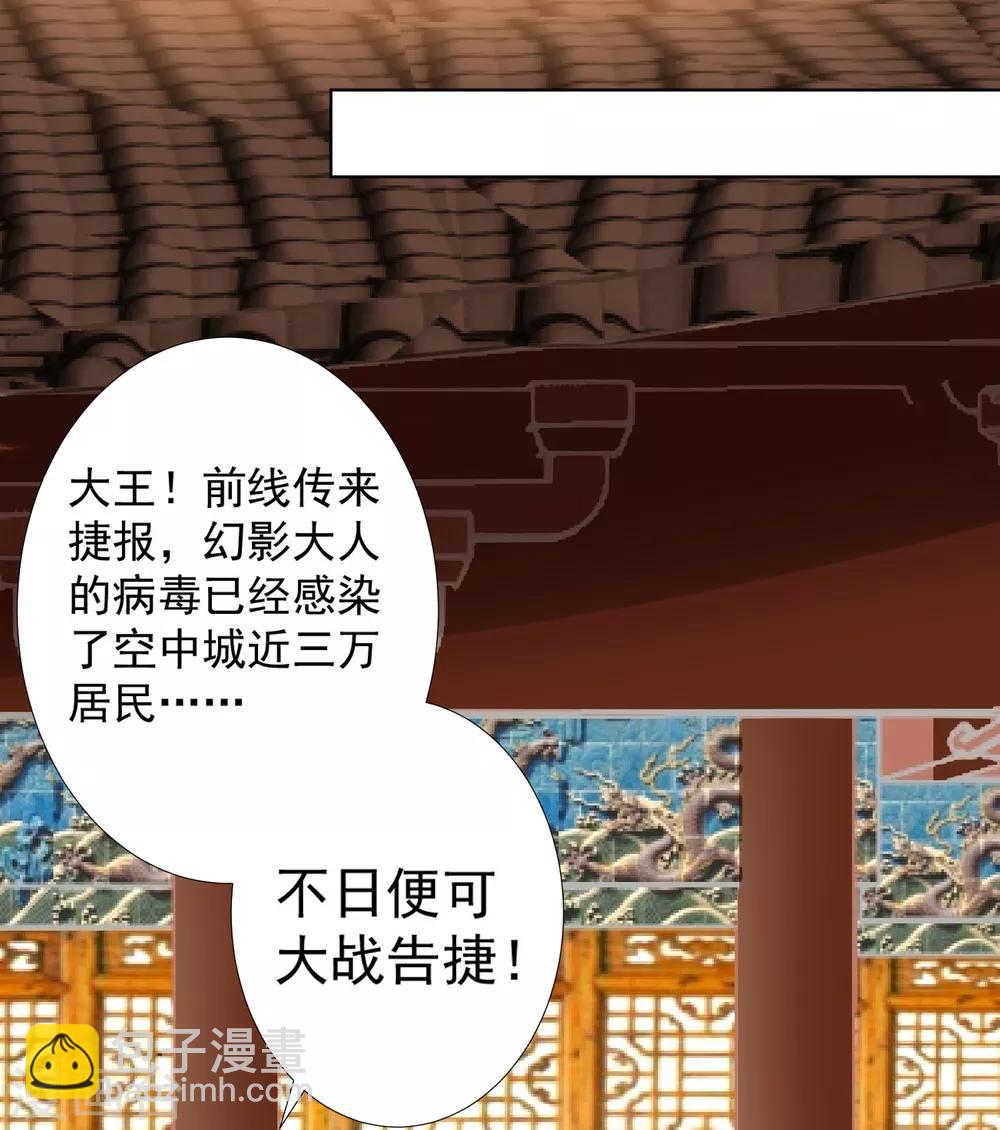 第73话 完了！要暴露了！？-第81话