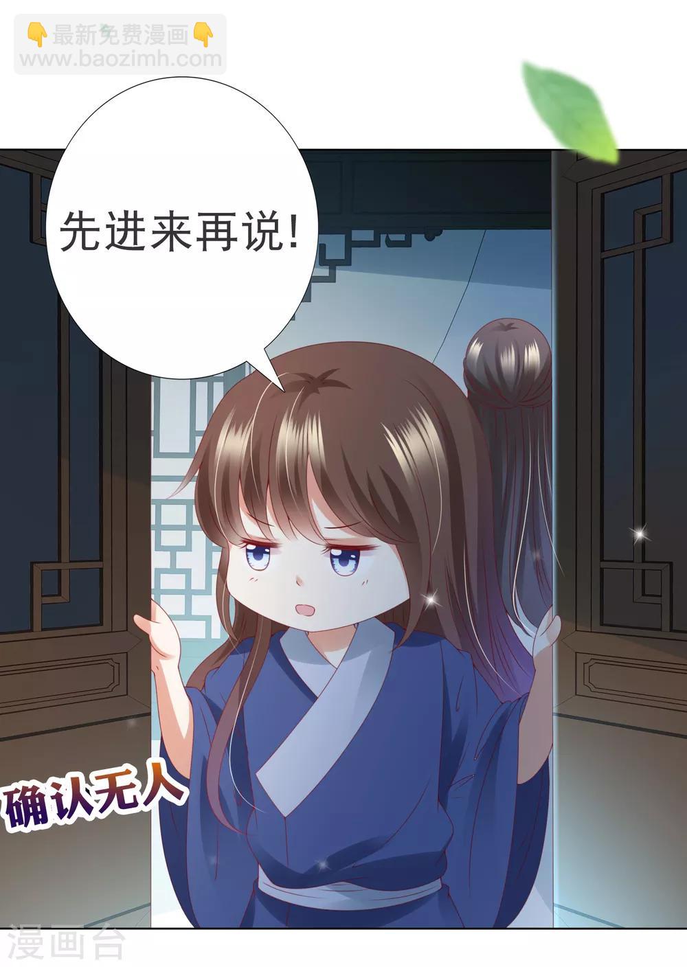 第73话 完了！要暴露了！？-第81话