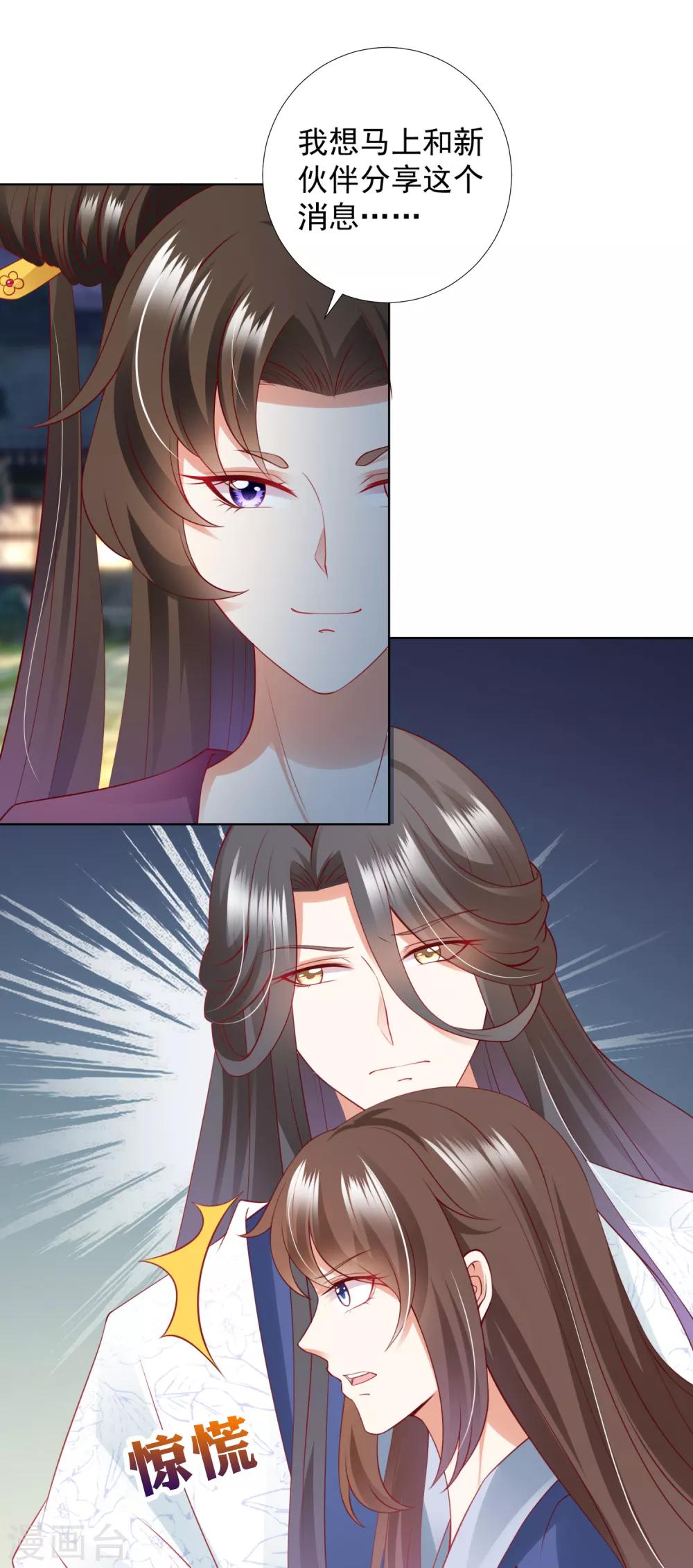 第73话 完了！要暴露了！？-第81话