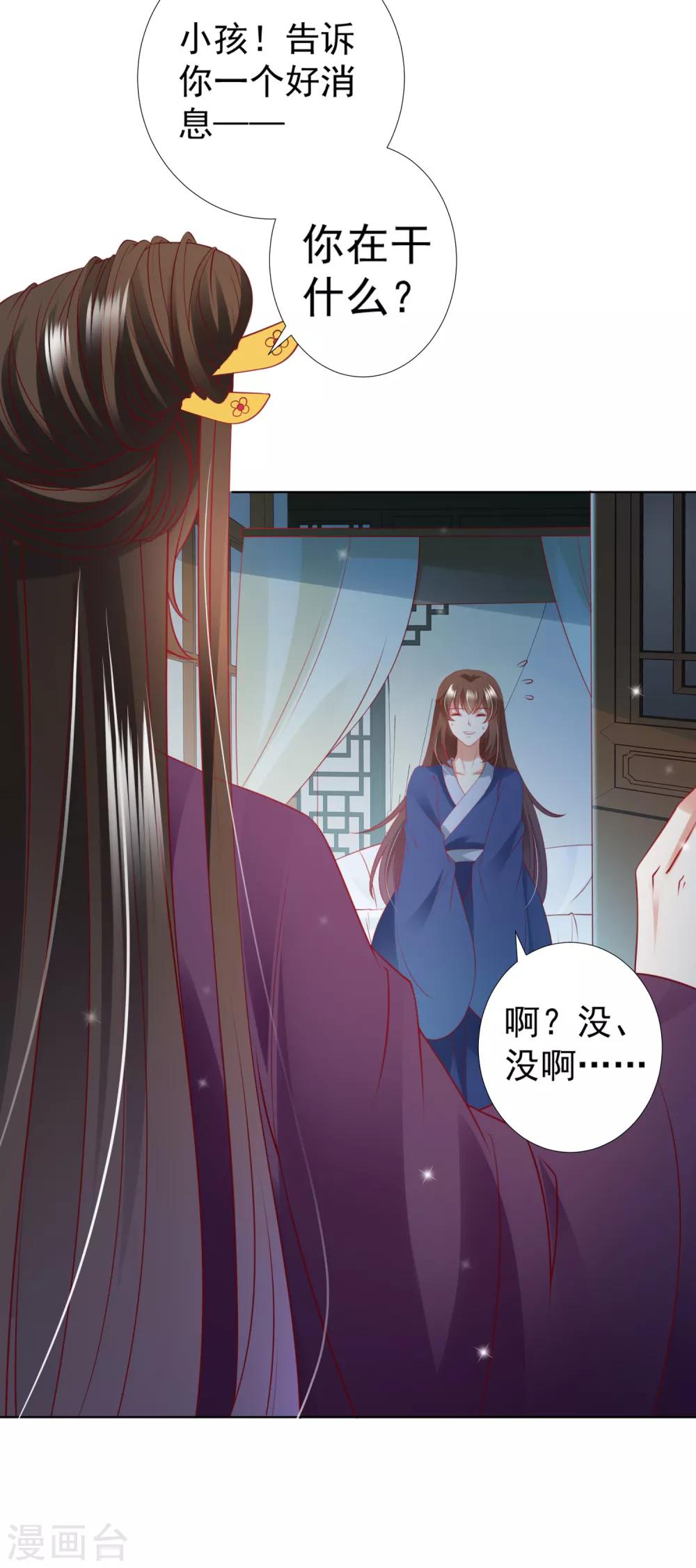 第73话 完了！要暴露了！？-第81话