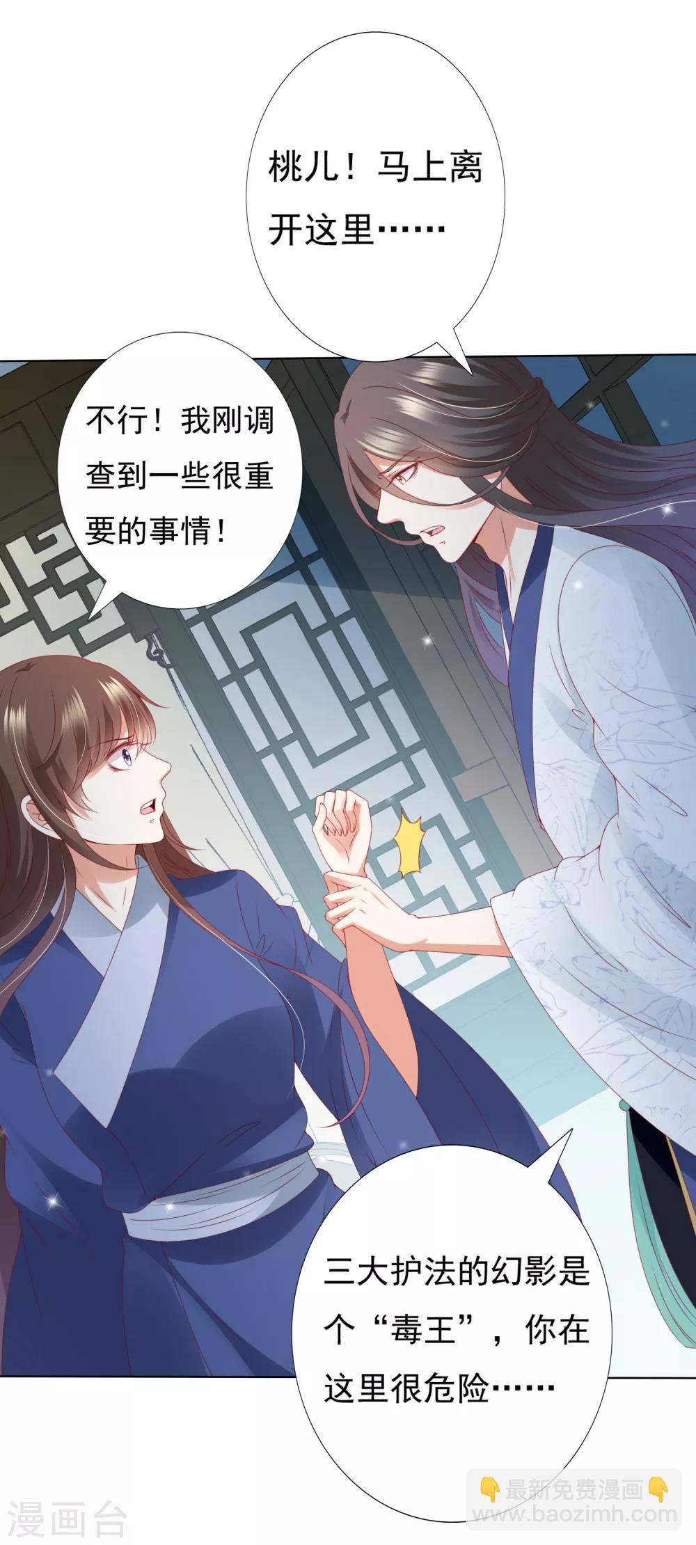 第73话 完了！要暴露了！？-第81话