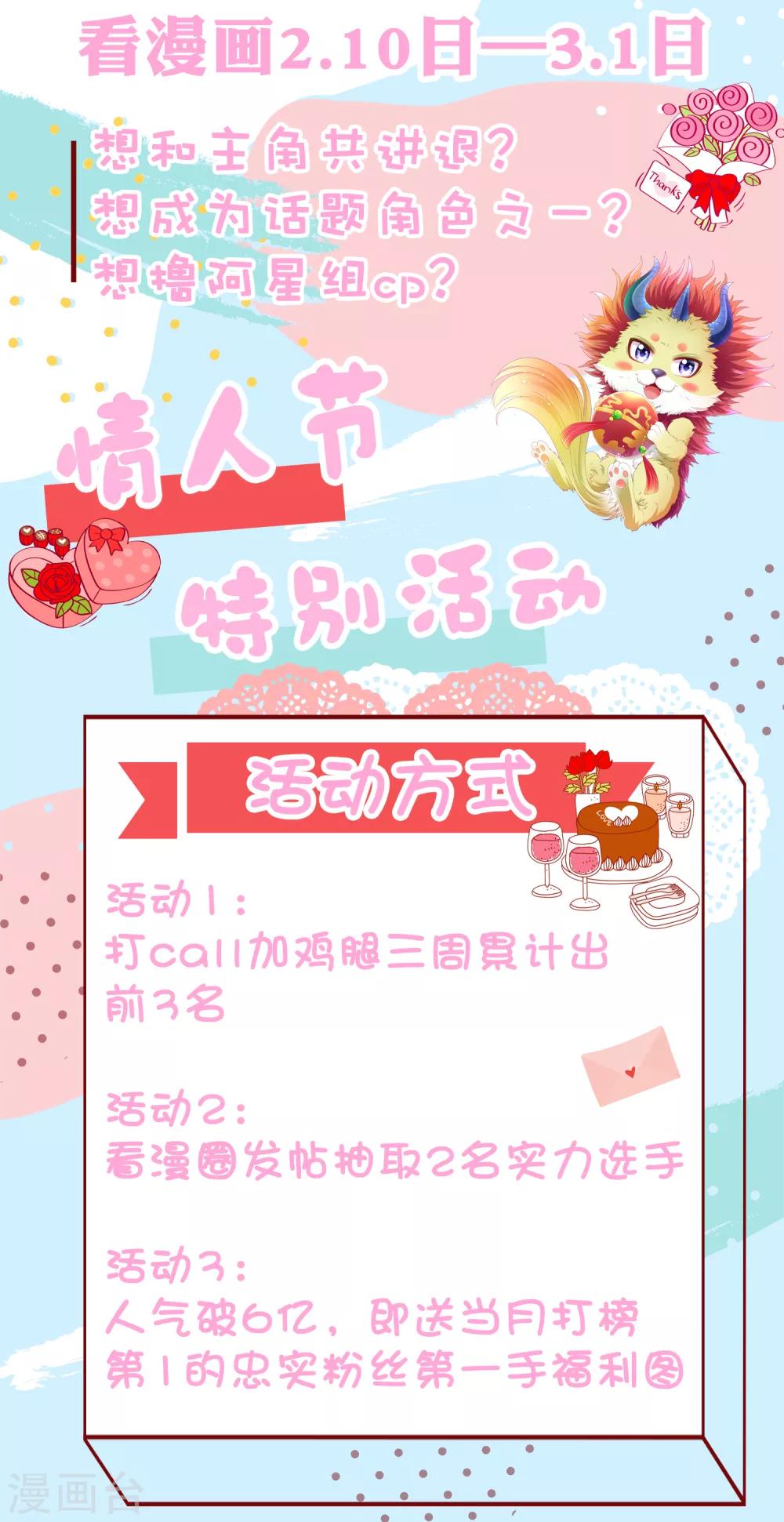 第73话 完了！要暴露了！？-第81话