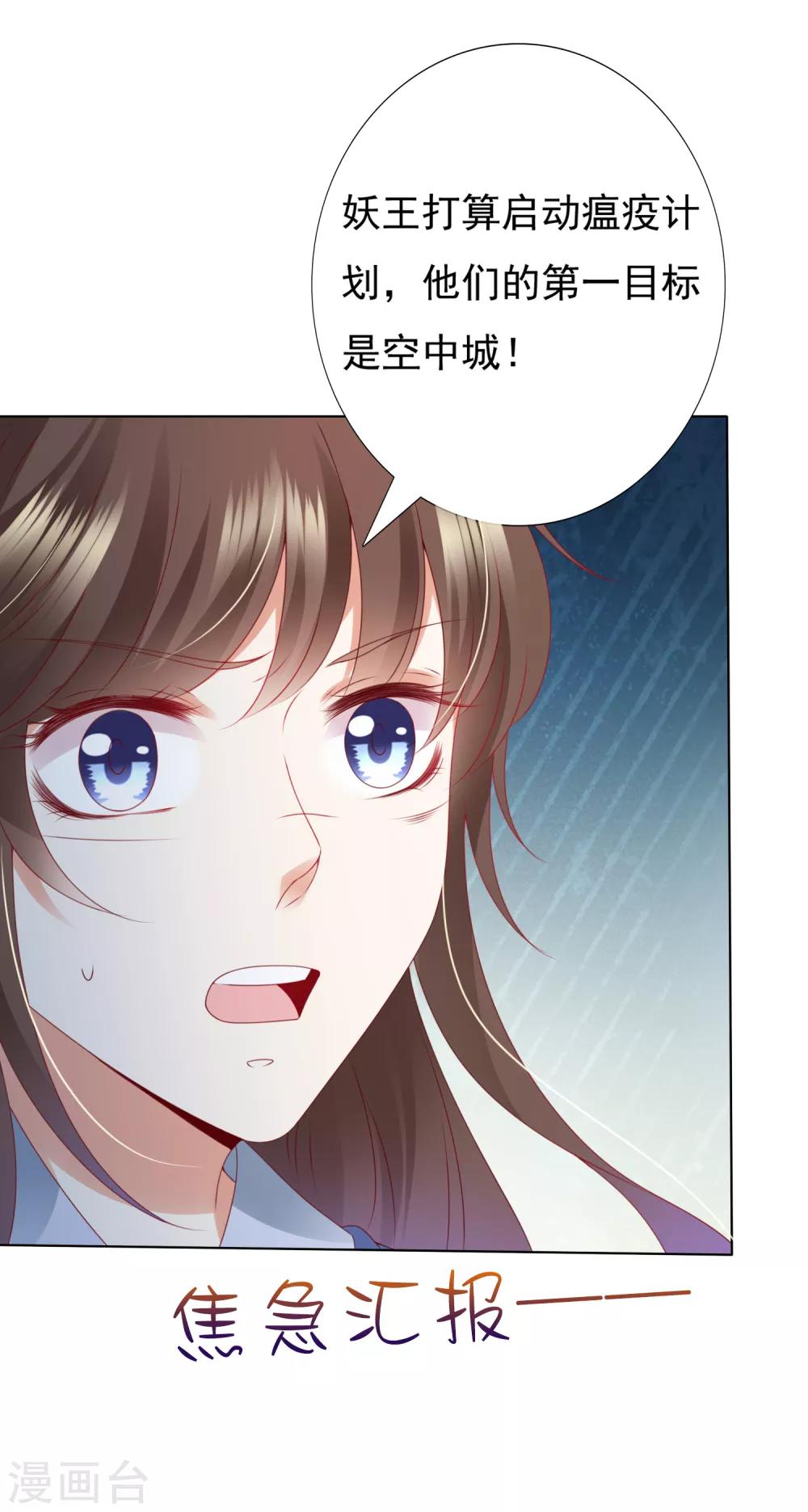 第73话 完了！要暴露了！？-第81话