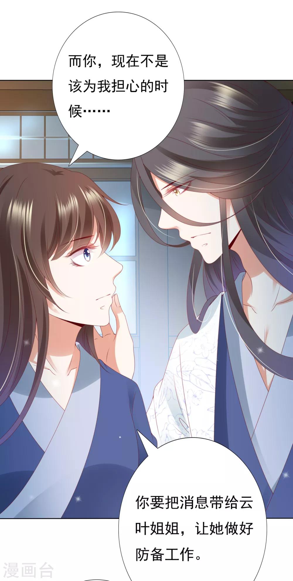 第73话 完了！要暴露了！？-第81话