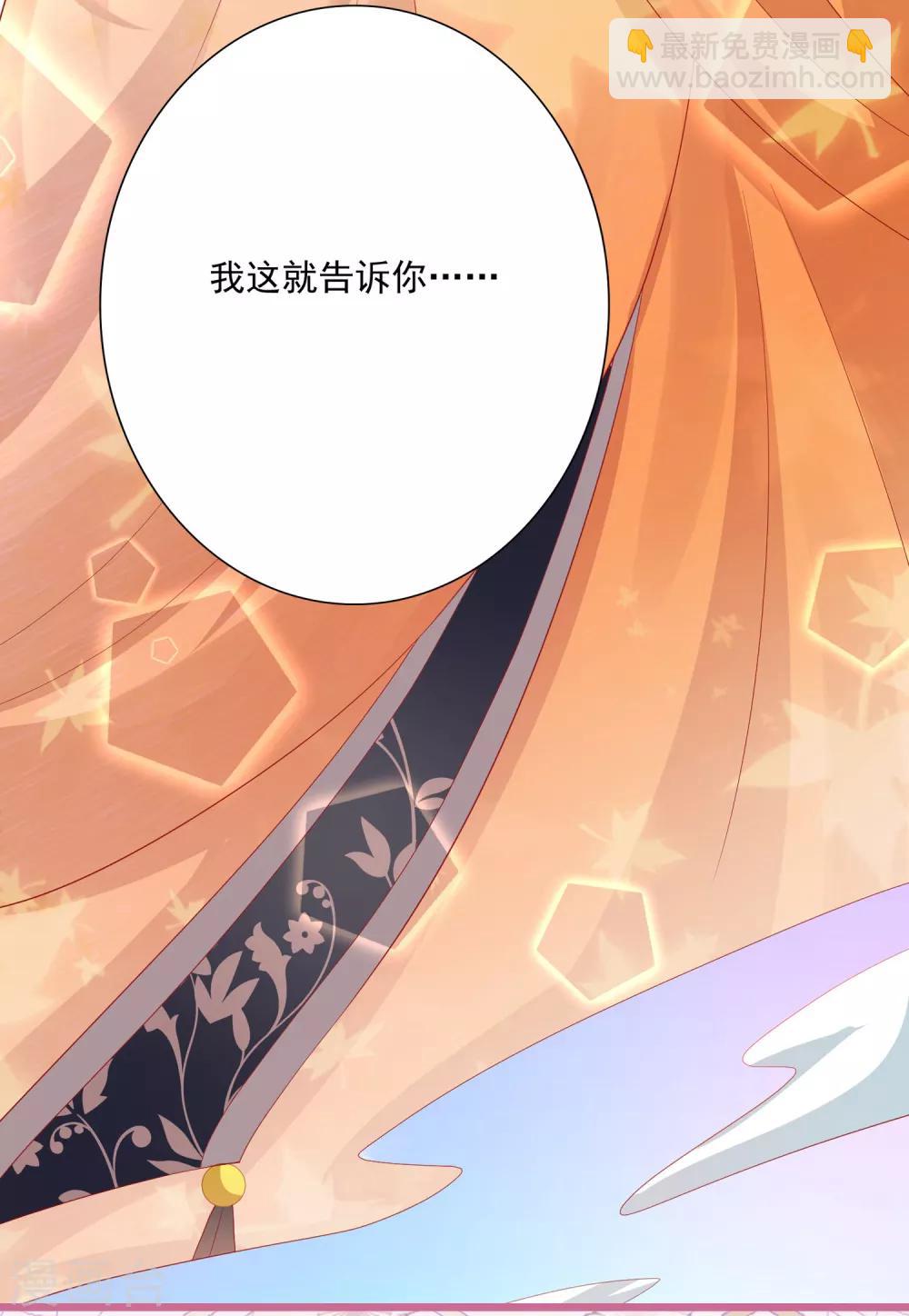 番外特辑 你们要的加糖500%(1/2)-第83话