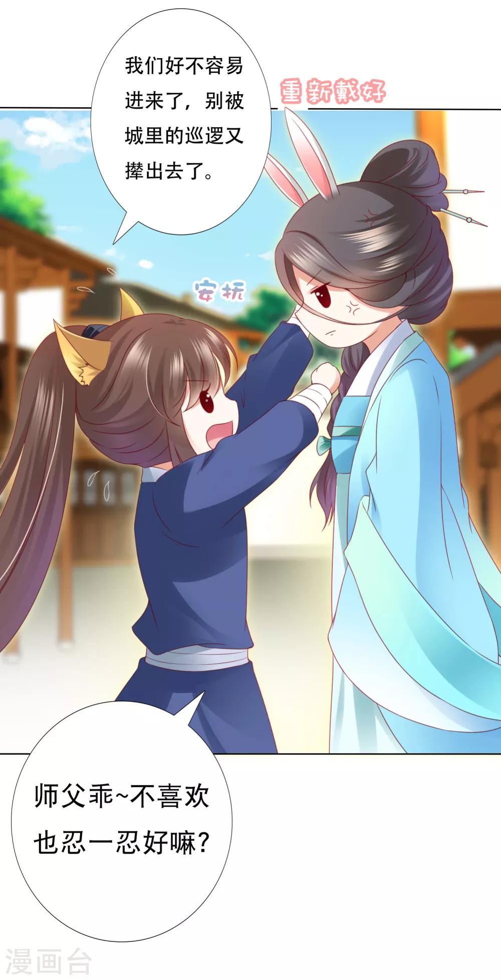 番外特辑 你们要的加糖500%(1/2)-第83话