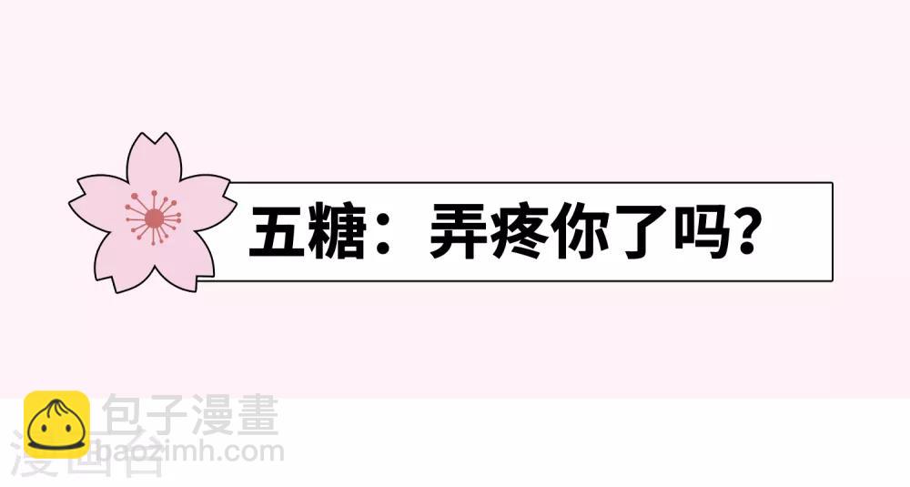 番外特辑 你们要的加糖500%(1/2)-第83话