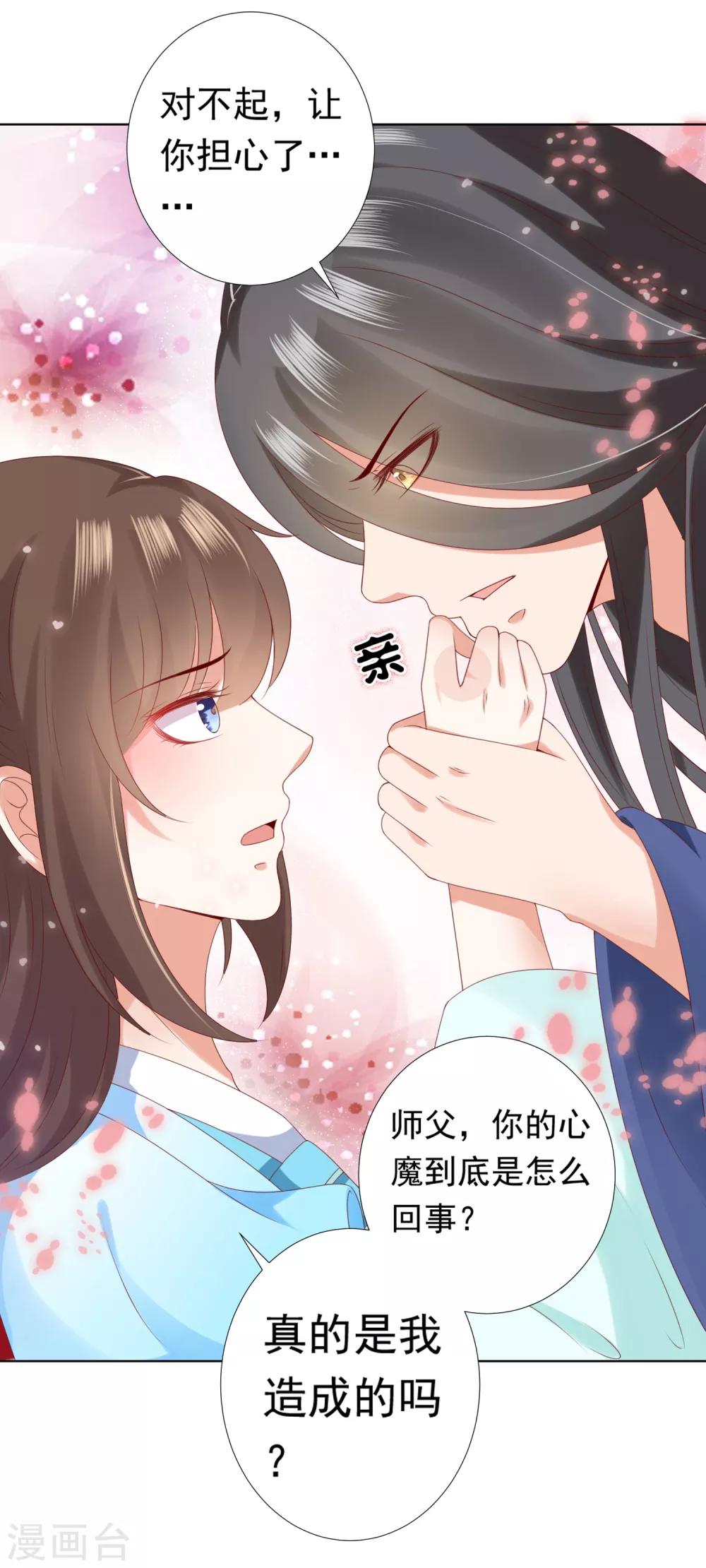 番外特辑 你们要的加糖500%(1/2)-第83话