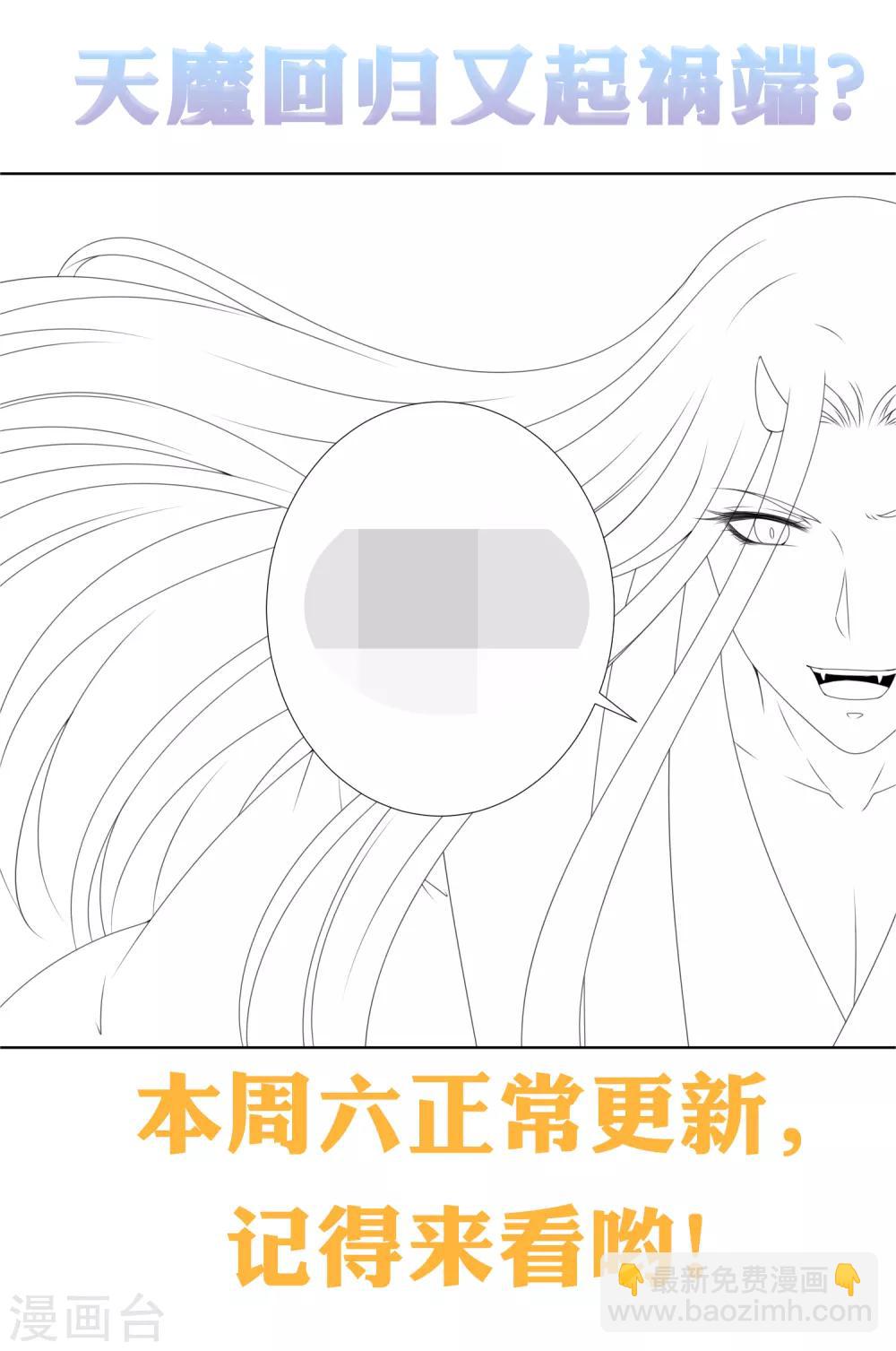 番外特辑 你们要的加糖500%(1/2)-第83话