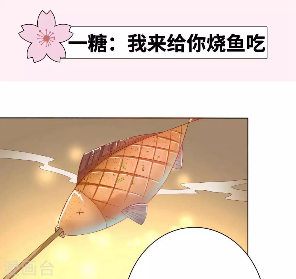 番外特辑 你们要的加糖500%(1/2)-第83话