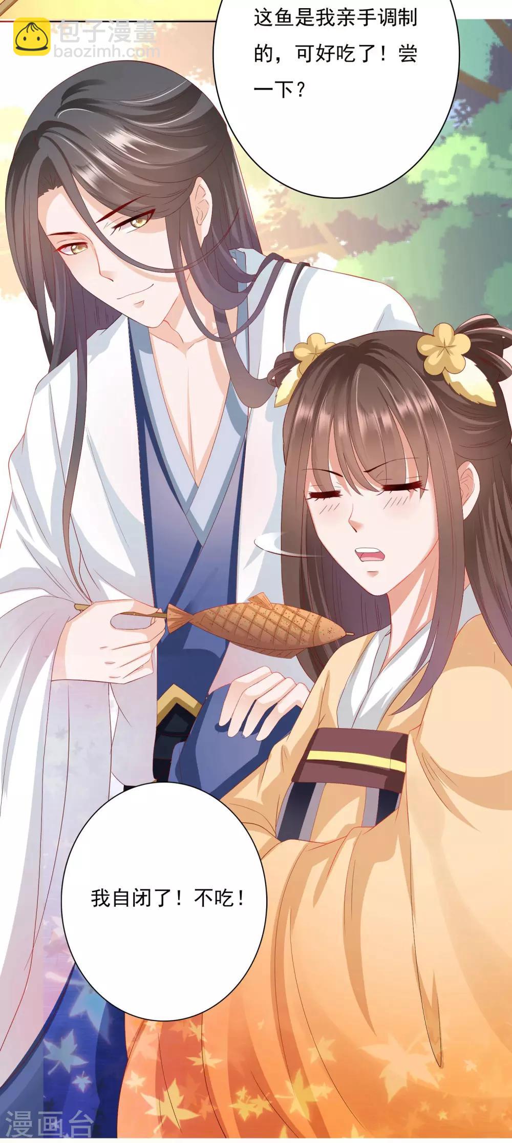 番外特辑 你们要的加糖500%(1/2)-第83话