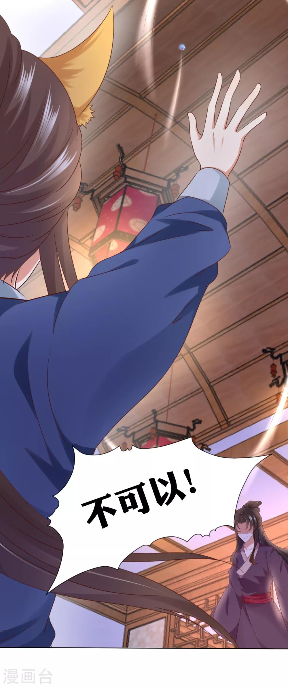 第78话 危机一触即发！-第89话