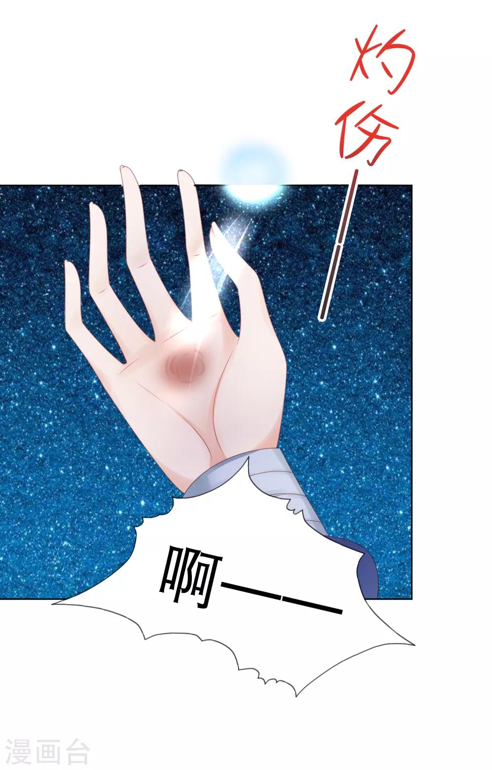 第78话 危机一触即发！-第89话